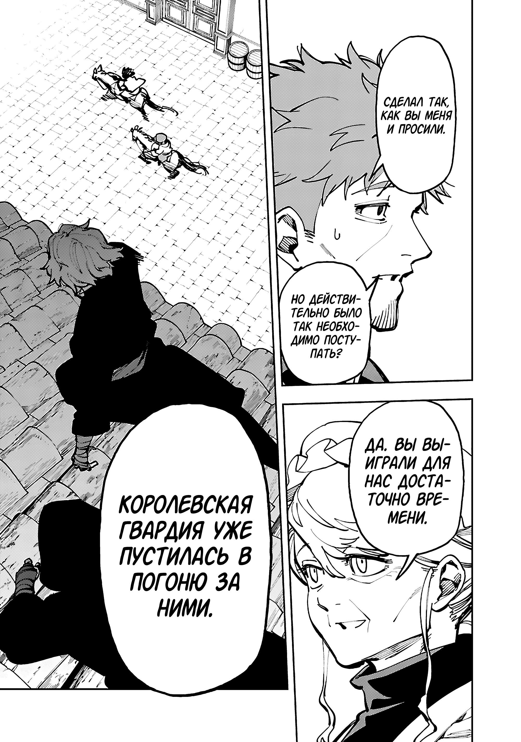 Манга Мужчина средних лет из глубинки становится мастером меча. «Я был просто сельским учителем фехтования, но мои преуспевшие ученицы не захотели оставить меня в покое!» - Глава 38 Страница 31