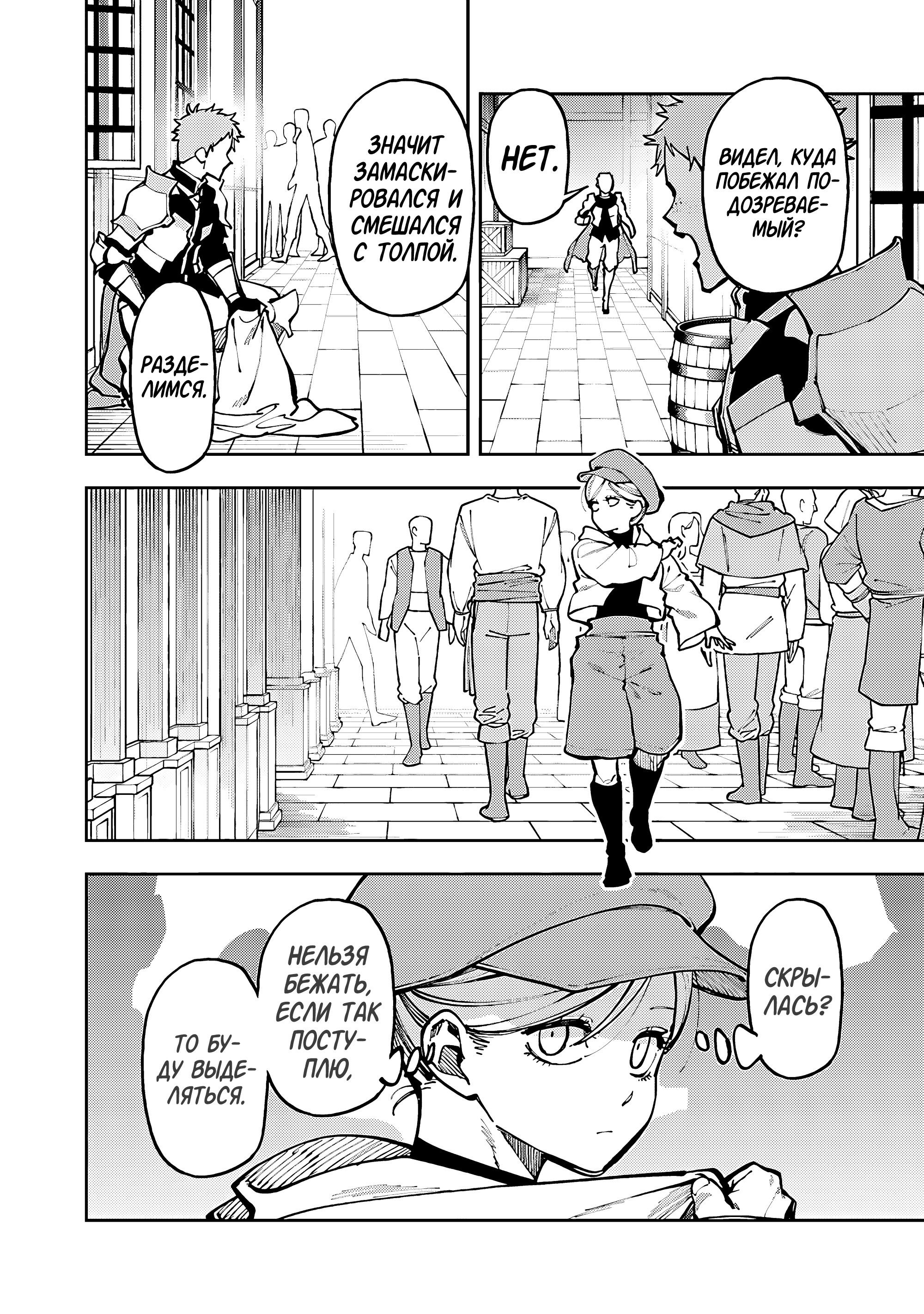 Манга Мужчина средних лет из глубинки становится мастером меча. «Я был просто сельским учителем фехтования, но мои преуспевшие ученицы не захотели оставить меня в покое!» - Глава 38 Страница 20