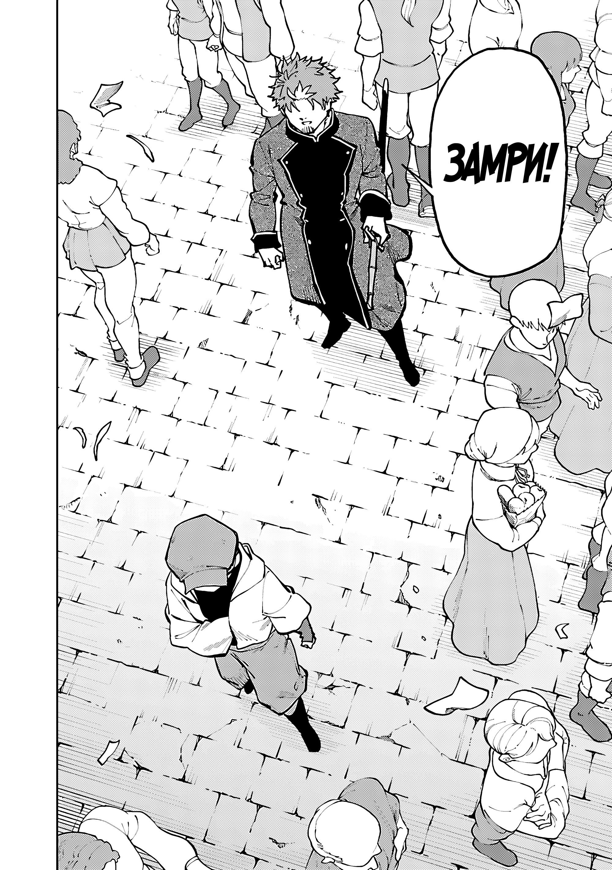 Манга Мужчина средних лет из глубинки становится мастером меча. «Я был просто сельским учителем фехтования, но мои преуспевшие ученицы не захотели оставить меня в покое!» - Глава 38 Страница 22