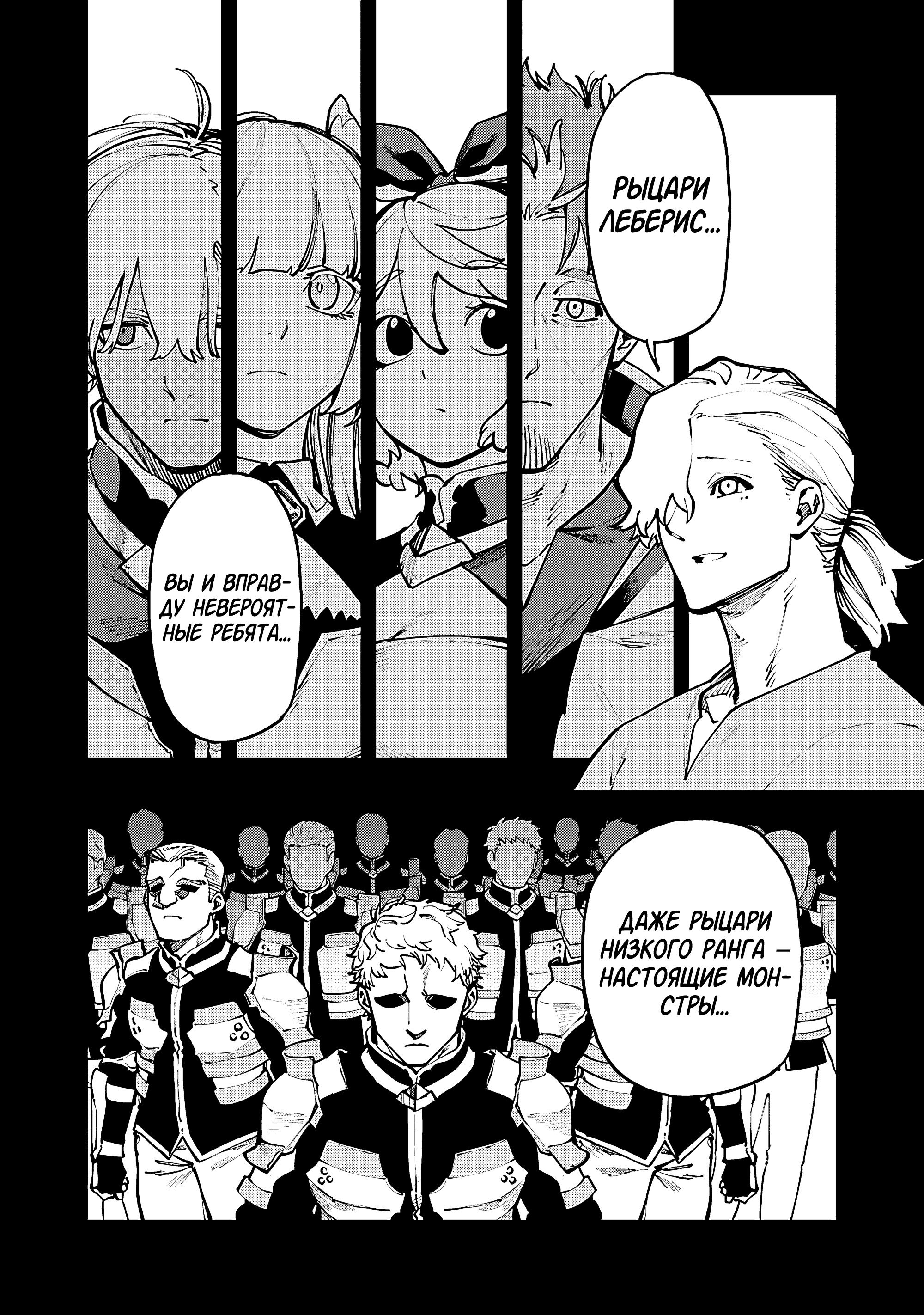 Манга Мужчина средних лет из глубинки становится мастером меча. «Я был просто сельским учителем фехтования, но мои преуспевшие ученицы не захотели оставить меня в покое!» - Глава 38 Страница 1