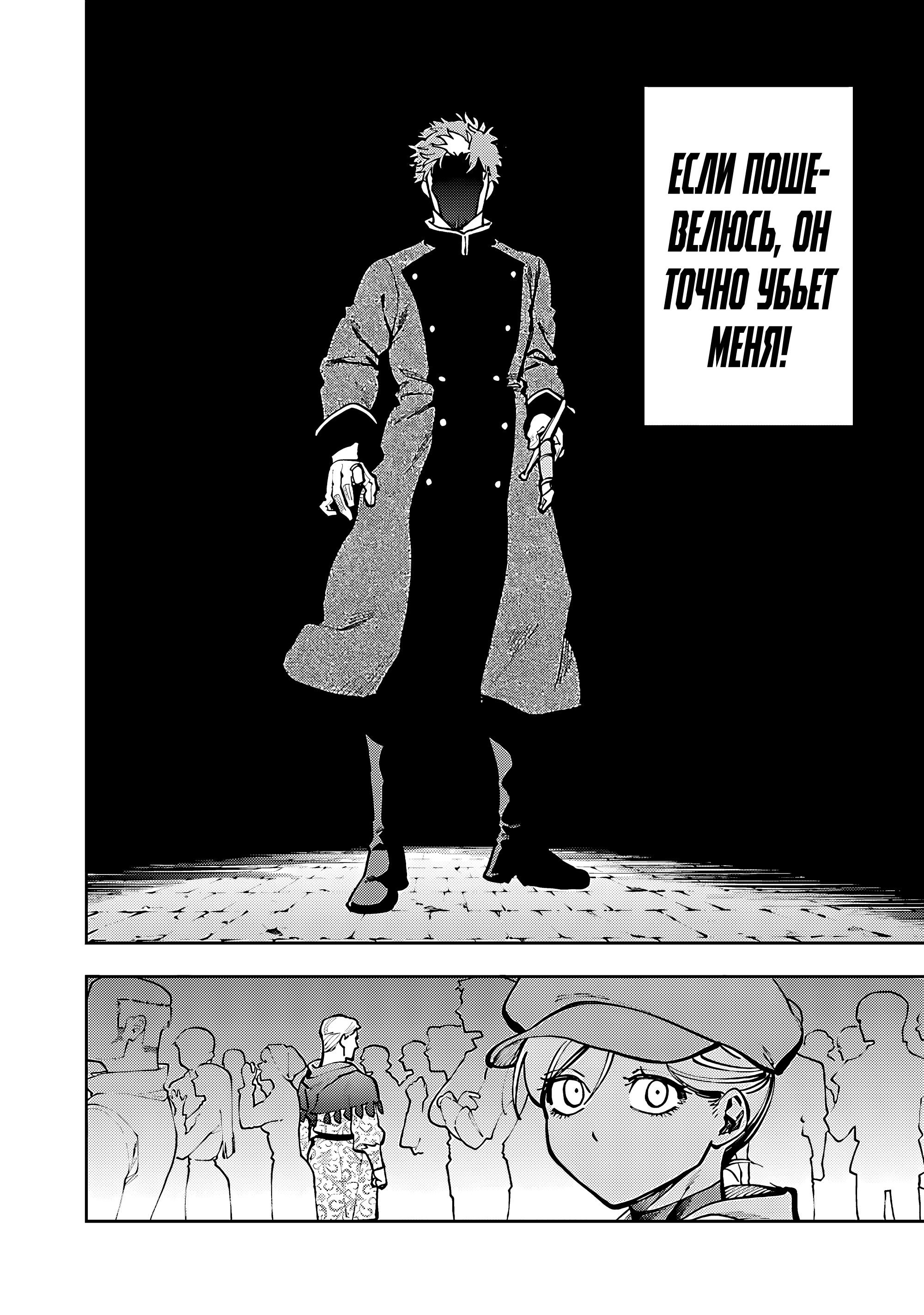 Манга Мужчина средних лет из глубинки становится мастером меча. «Я был просто сельским учителем фехтования, но мои преуспевшие ученицы не захотели оставить меня в покое!» - Глава 38 Страница 26