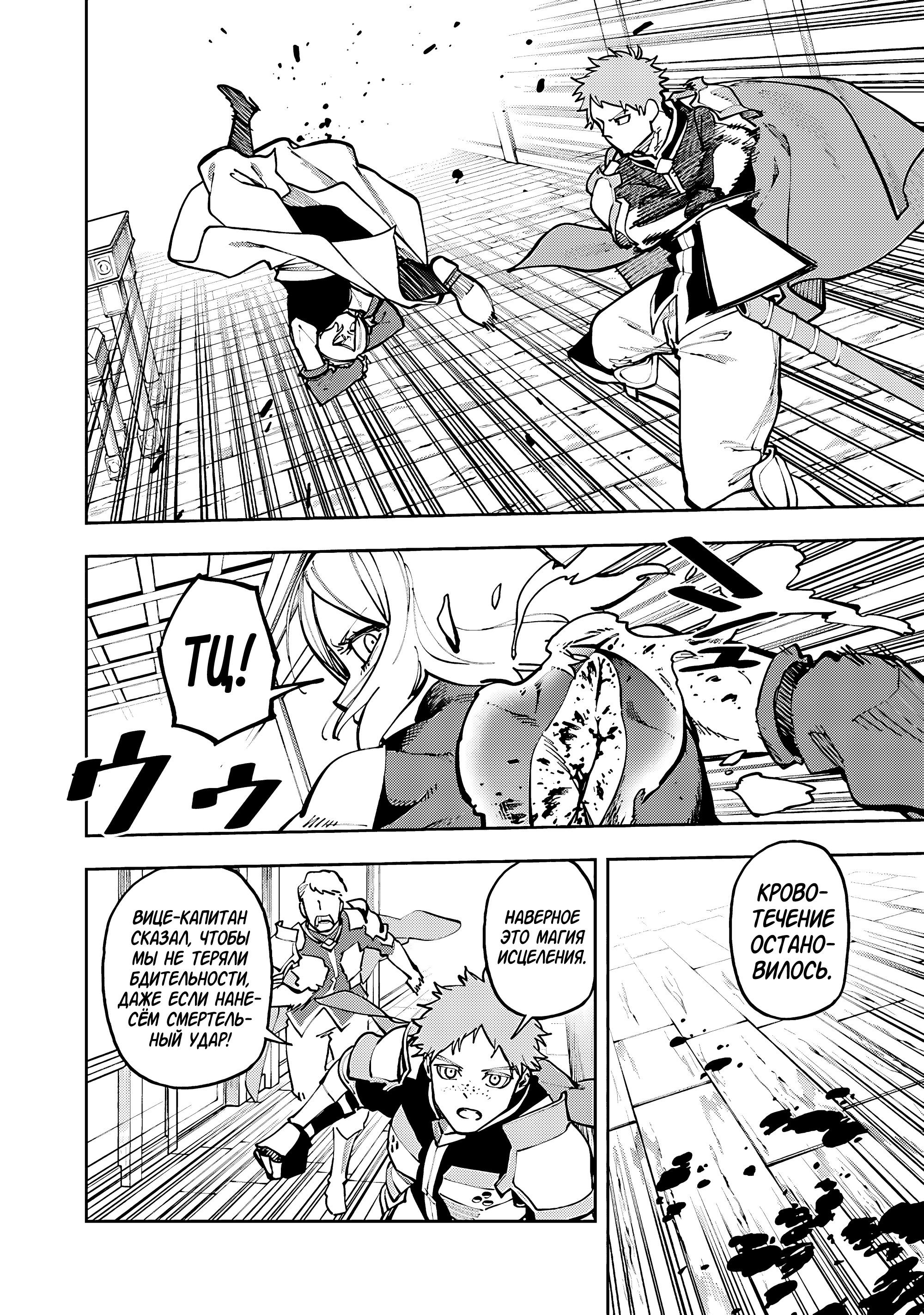 Манга Мужчина средних лет из глубинки становится мастером меча. «Я был просто сельским учителем фехтования, но мои преуспевшие ученицы не захотели оставить меня в покое!» - Глава 38 Страница 18