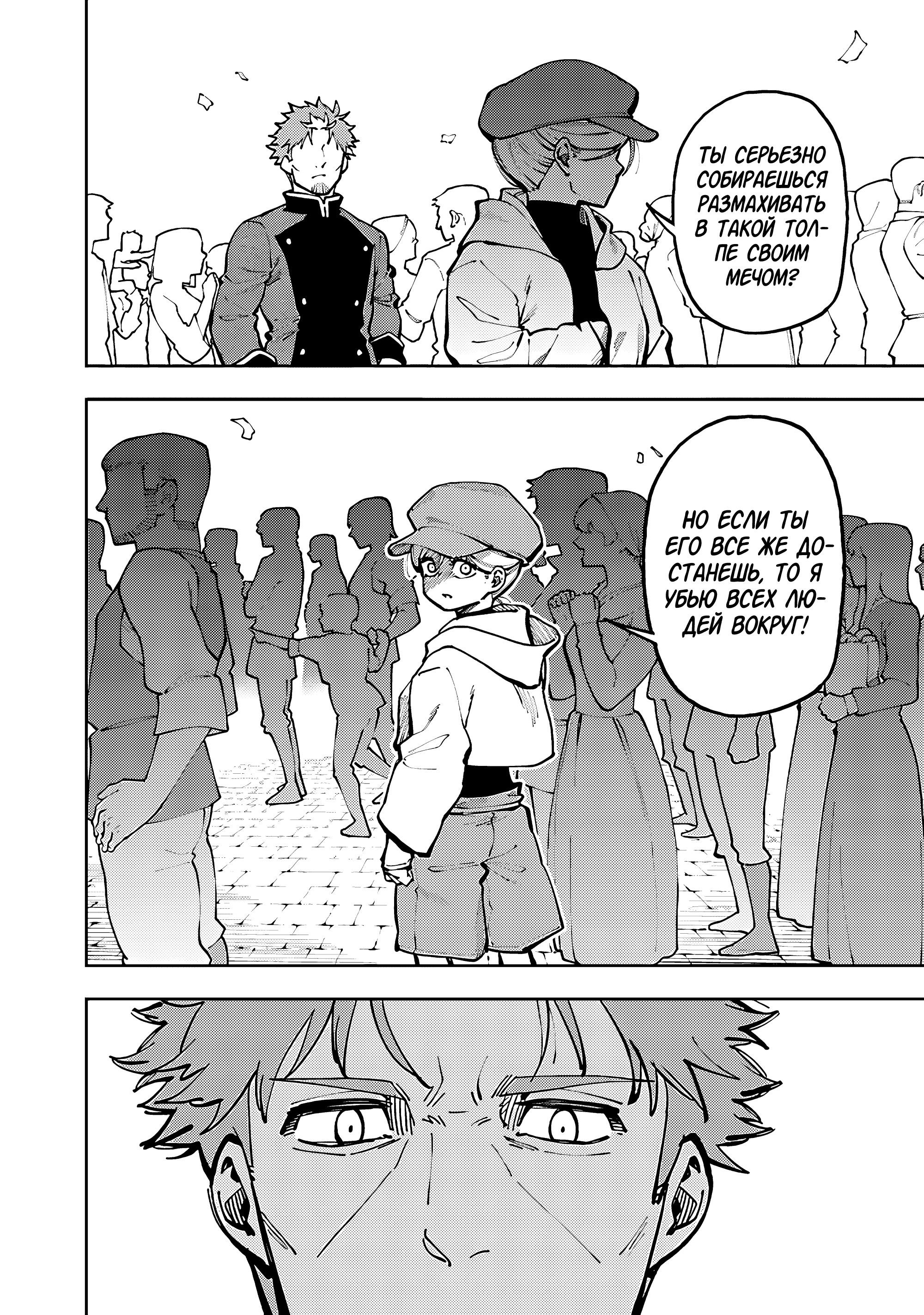 Манга Мужчина средних лет из глубинки становится мастером меча. «Я был просто сельским учителем фехтования, но мои преуспевшие ученицы не захотели оставить меня в покое!» - Глава 38 Страница 24