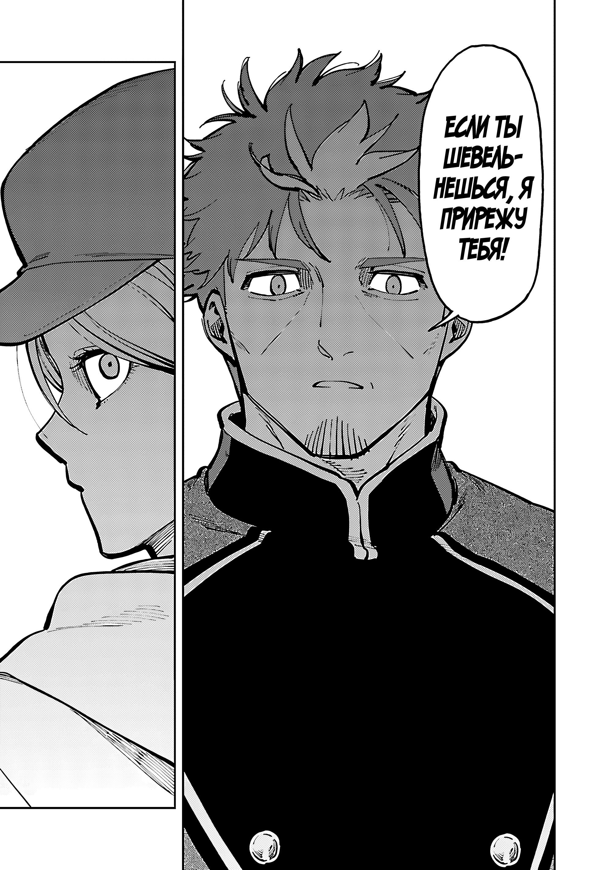 Манга Мужчина средних лет из глубинки становится мастером меча. «Я был просто сельским учителем фехтования, но мои преуспевшие ученицы не захотели оставить меня в покое!» - Глава 38 Страница 23