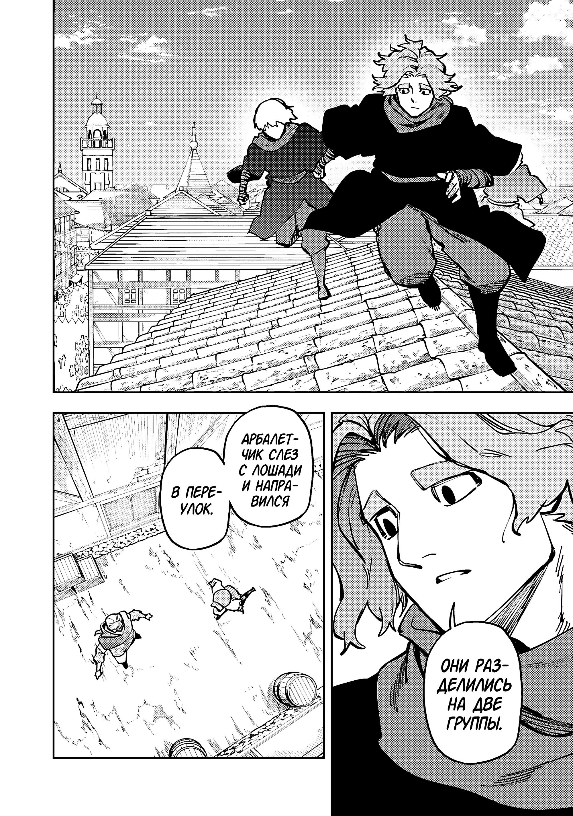 Манга Мужчина средних лет из глубинки становится мастером меча. «Я был просто сельским учителем фехтования, но мои преуспевшие ученицы не захотели оставить меня в покое!» - Глава 38 Страница 32