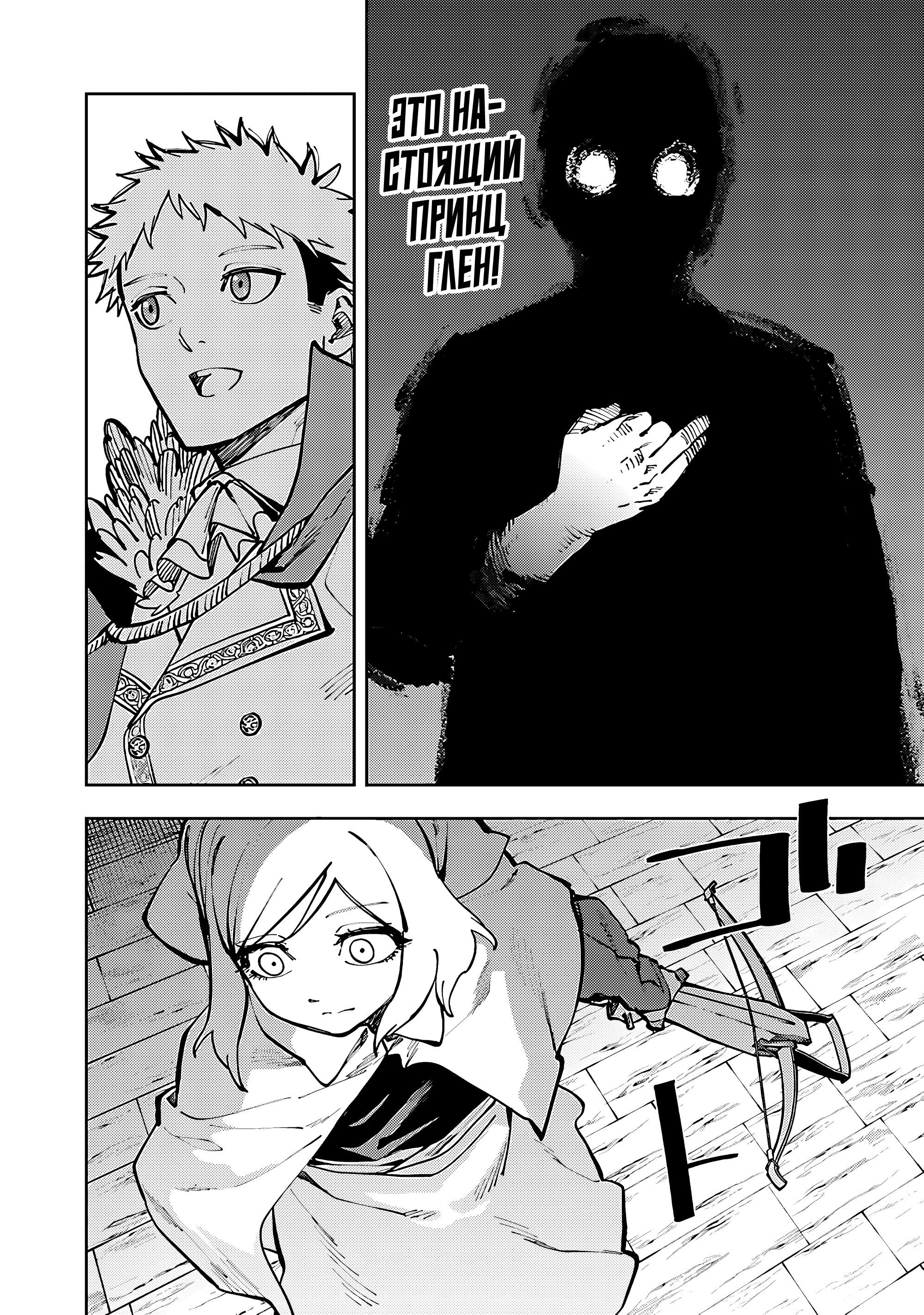 Манга Мужчина средних лет из глубинки становится мастером меча. «Я был просто сельским учителем фехтования, но мои преуспевшие ученицы не захотели оставить меня в покое!» - Глава 38 Страница 8