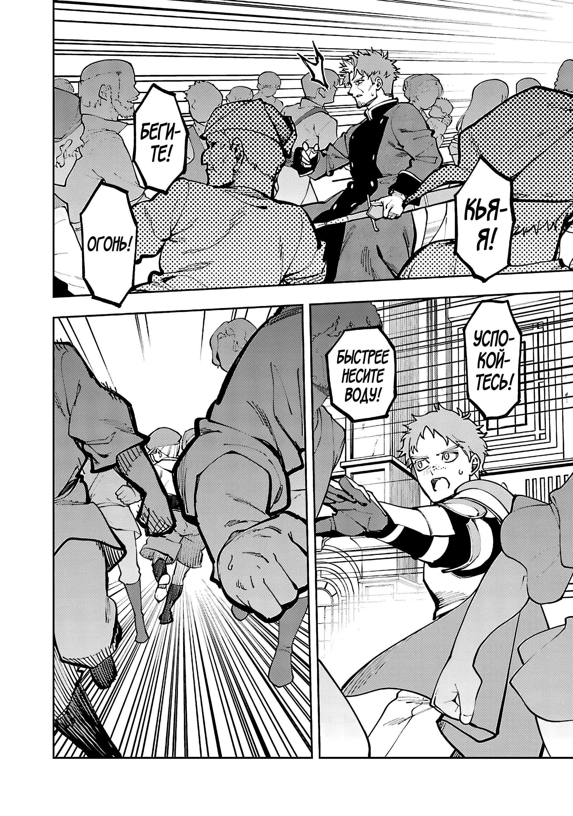 Манга Мужчина средних лет из глубинки становится мастером меча. «Я был просто сельским учителем фехтования, но мои преуспевшие ученицы не захотели оставить меня в покое!» - Глава 38 Страница 28