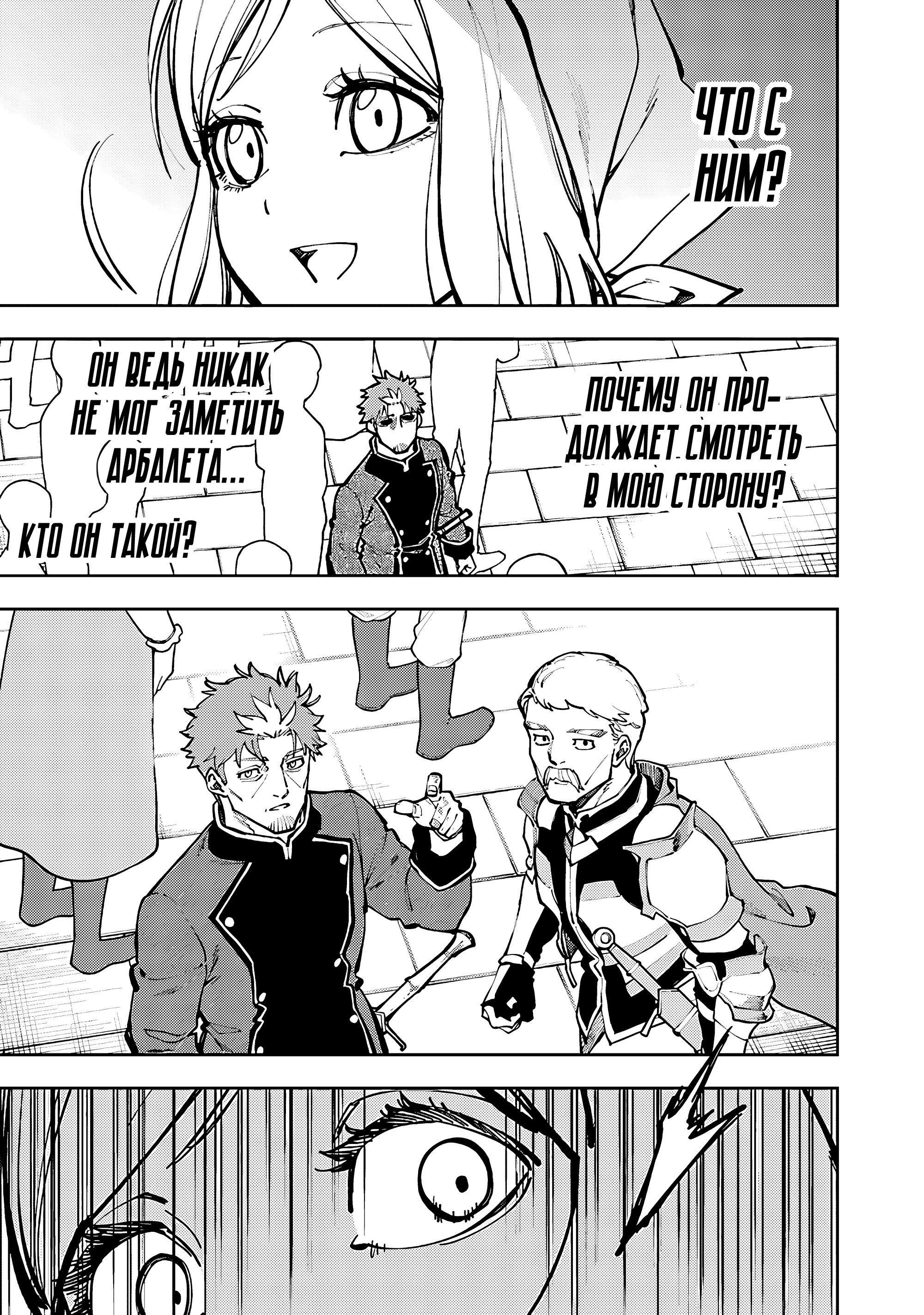 Манга Мужчина средних лет из глубинки становится мастером меча. «Я был просто сельским учителем фехтования, но мои преуспевшие ученицы не захотели оставить меня в покое!» - Глава 38 Страница 11