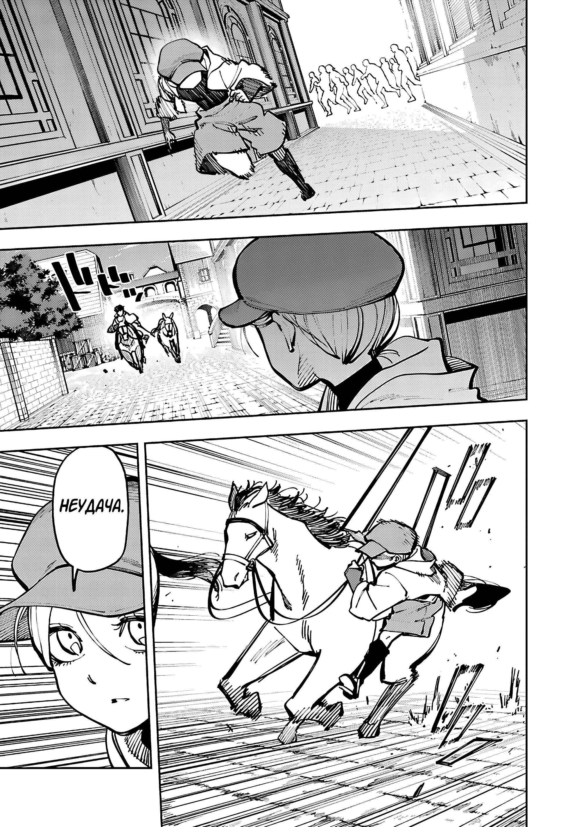 Манга Мужчина средних лет из глубинки становится мастером меча. «Я был просто сельским учителем фехтования, но мои преуспевшие ученицы не захотели оставить меня в покое!» - Глава 38 Страница 29