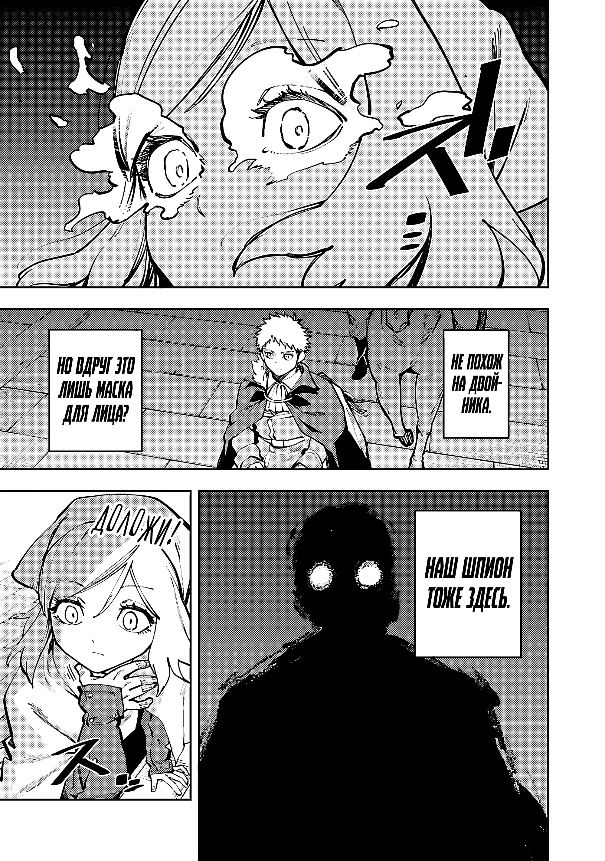 Манга Мужчина средних лет из глубинки становится мастером меча. «Я был просто сельским учителем фехтования, но мои преуспевшие ученицы не захотели оставить меня в покое!» - Глава 38 Страница 7