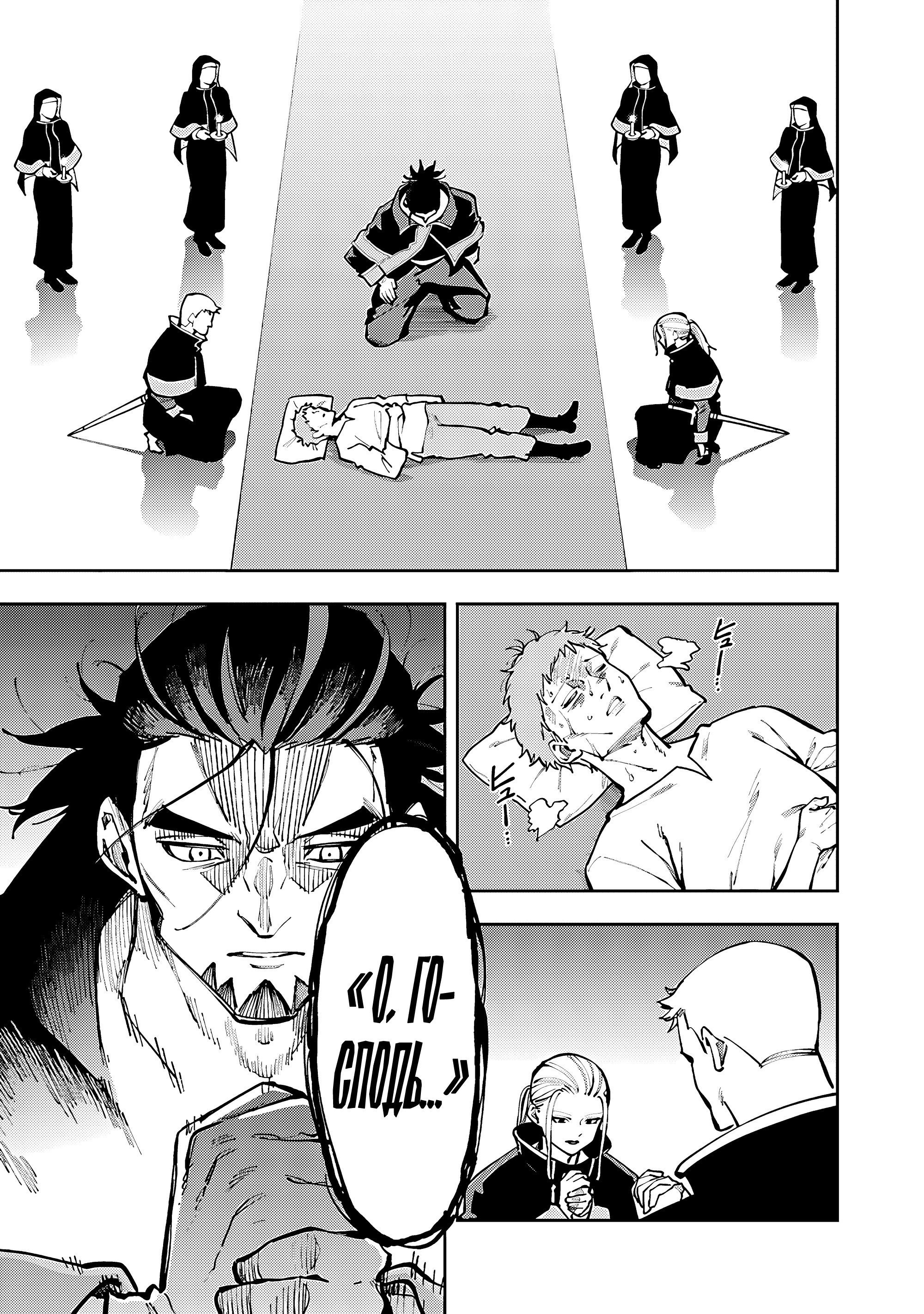 Манга Мужчина средних лет из глубинки становится мастером меча. «Я был просто сельским учителем фехтования, но мои преуспевшие ученицы не захотели оставить меня в покое!» - Глава 37 Страница 15