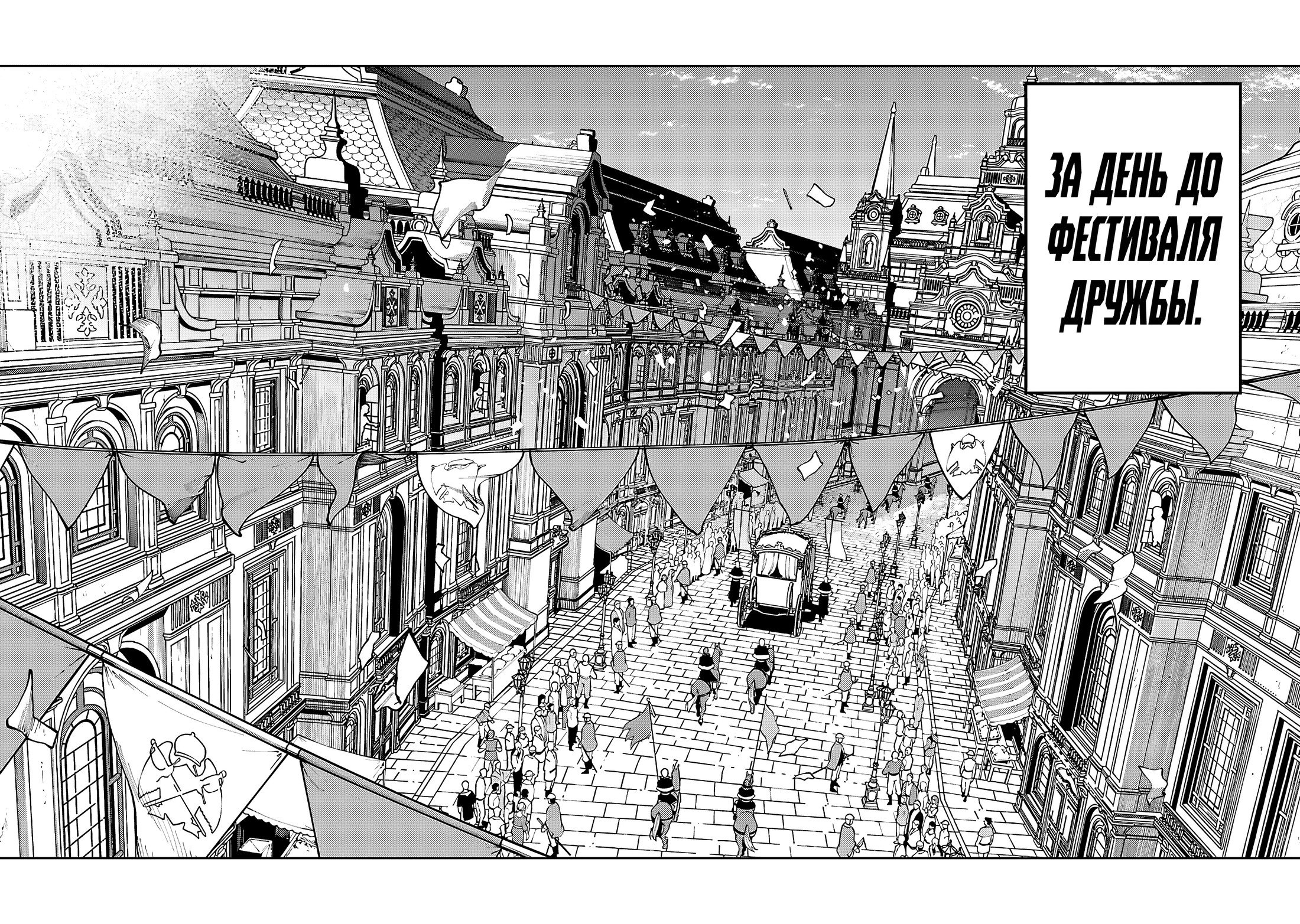 Манга Мужчина средних лет из глубинки становится мастером меча. «Я был просто сельским учителем фехтования, но мои преуспевшие ученицы не захотели оставить меня в покое!» - Глава 37 Страница 30