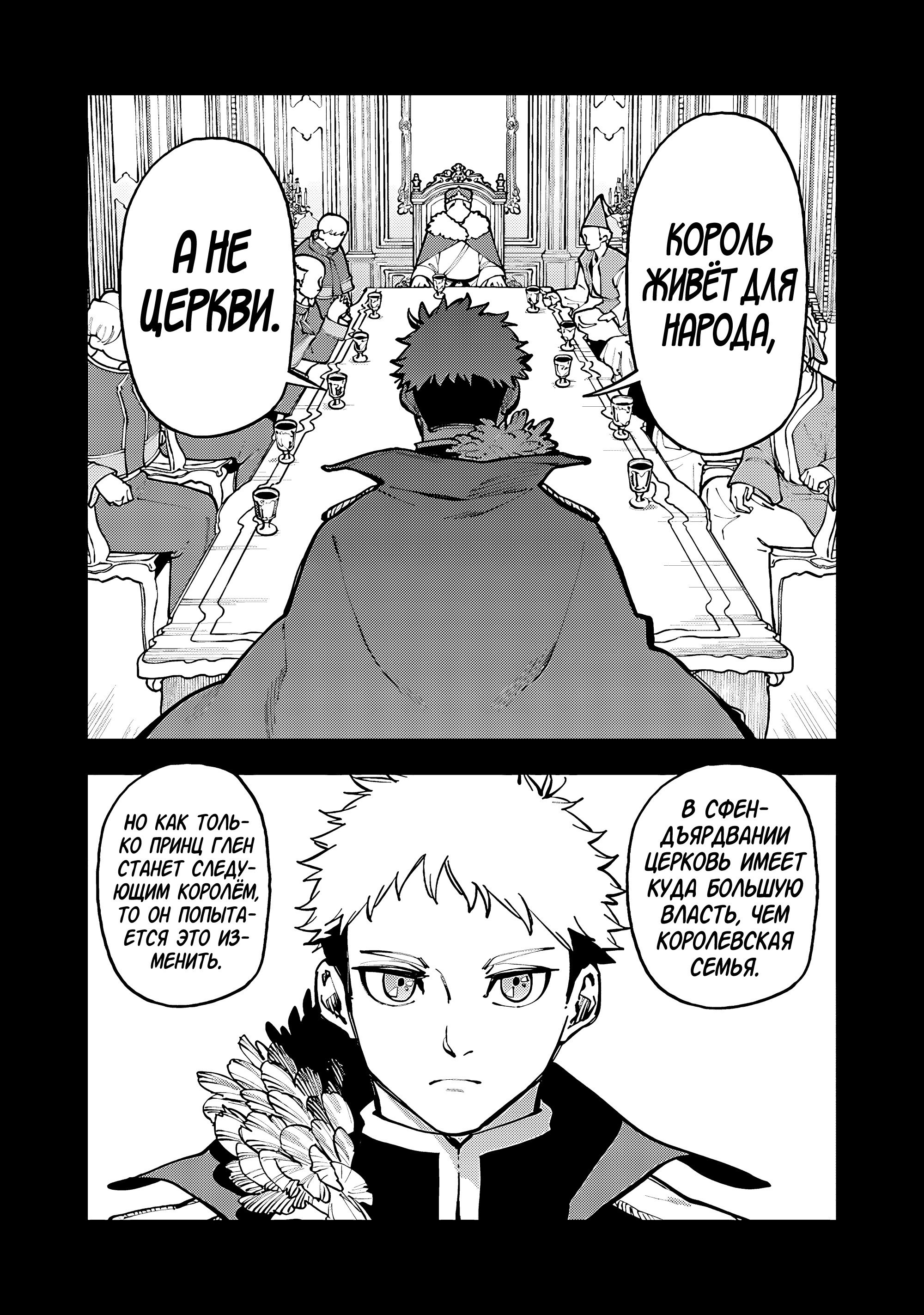 Манга Мужчина средних лет из глубинки становится мастером меча. «Я был просто сельским учителем фехтования, но мои преуспевшие ученицы не захотели оставить меня в покое!» - Глава 37 Страница 21