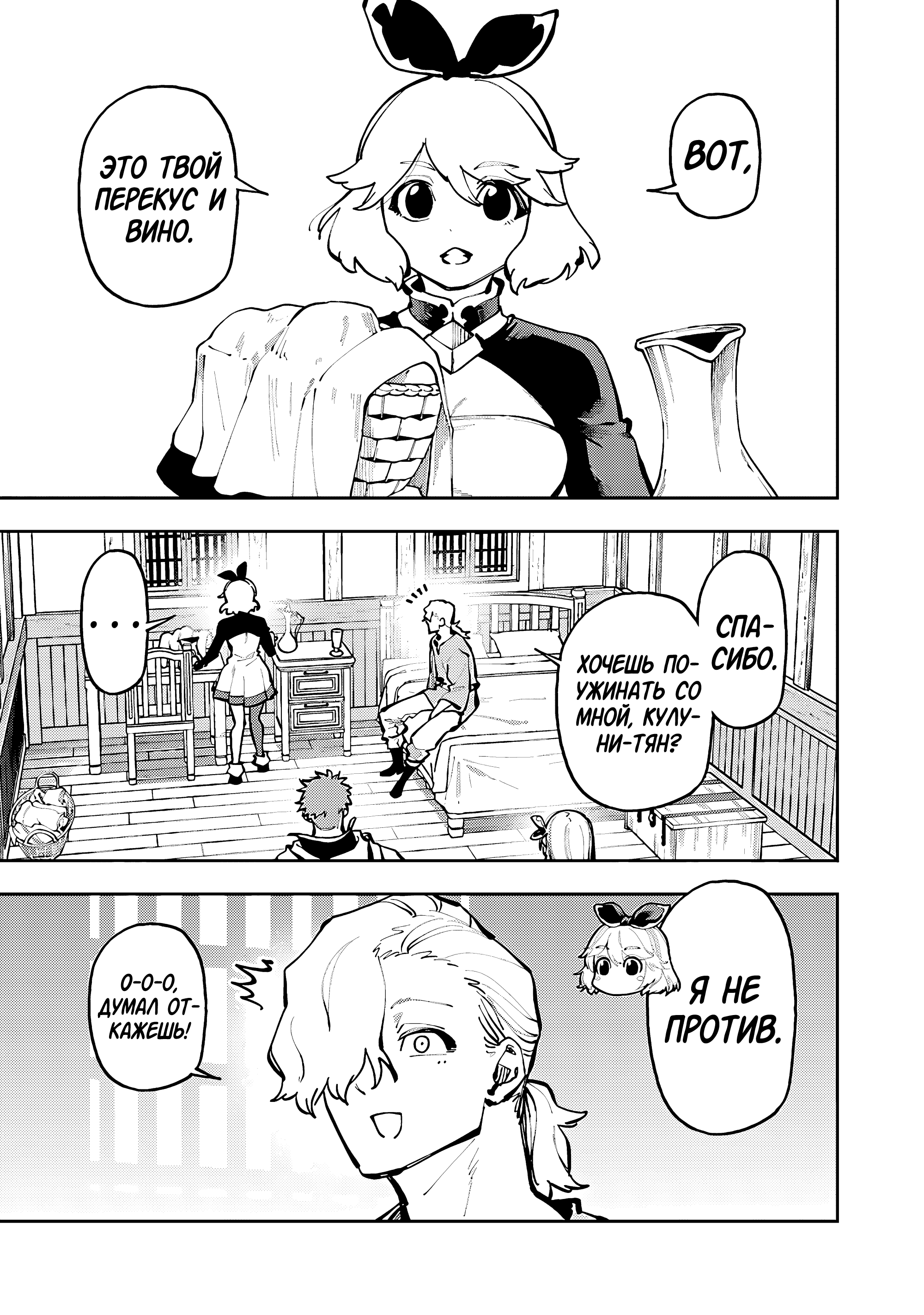 Манга Мужчина средних лет из глубинки становится мастером меча. «Я был просто сельским учителем фехтования, но мои преуспевшие ученицы не захотели оставить меня в покое!» - Глава 37 Страница 1