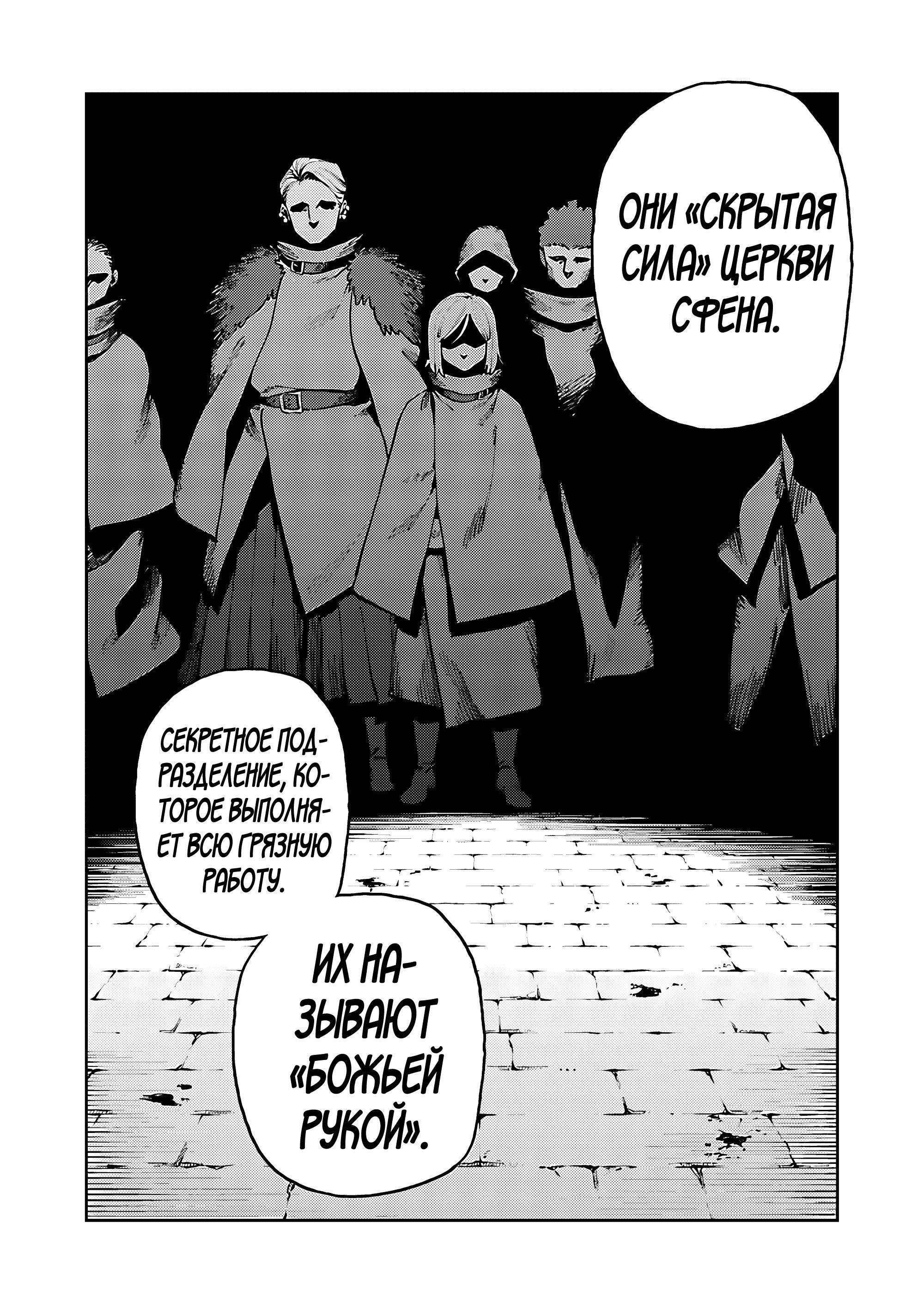 Манга Мужчина средних лет из глубинки становится мастером меча. «Я был просто сельским учителем фехтования, но мои преуспевшие ученицы не захотели оставить меня в покое!» - Глава 37 Страница 24