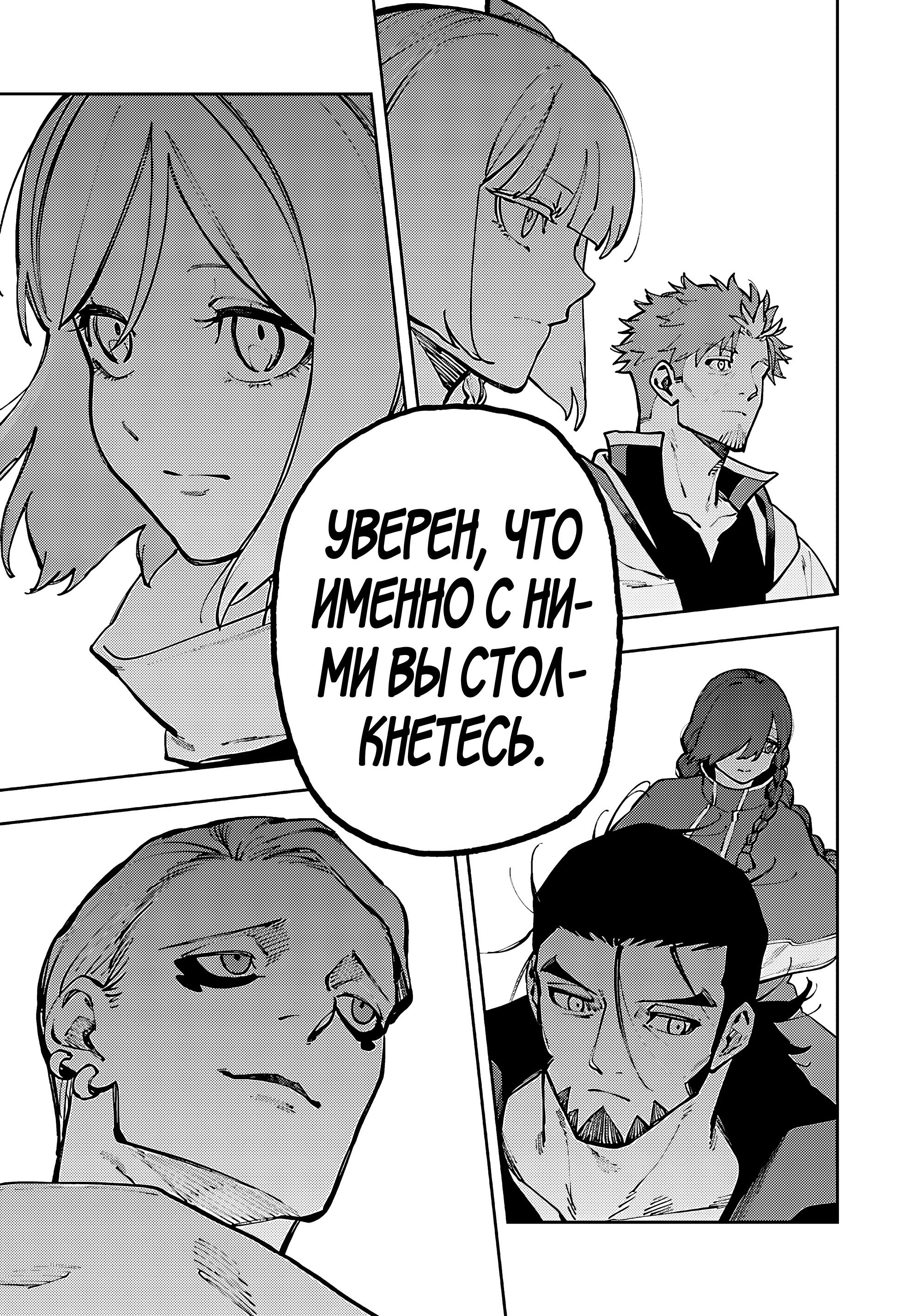 Манга Мужчина средних лет из глубинки становится мастером меча. «Я был просто сельским учителем фехтования, но мои преуспевшие ученицы не захотели оставить меня в покое!» - Глава 37 Страница 25