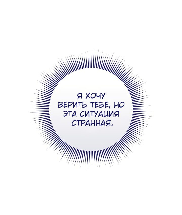 Манга Попробуй на вкус, а-ам! - Глава 45 Страница 29