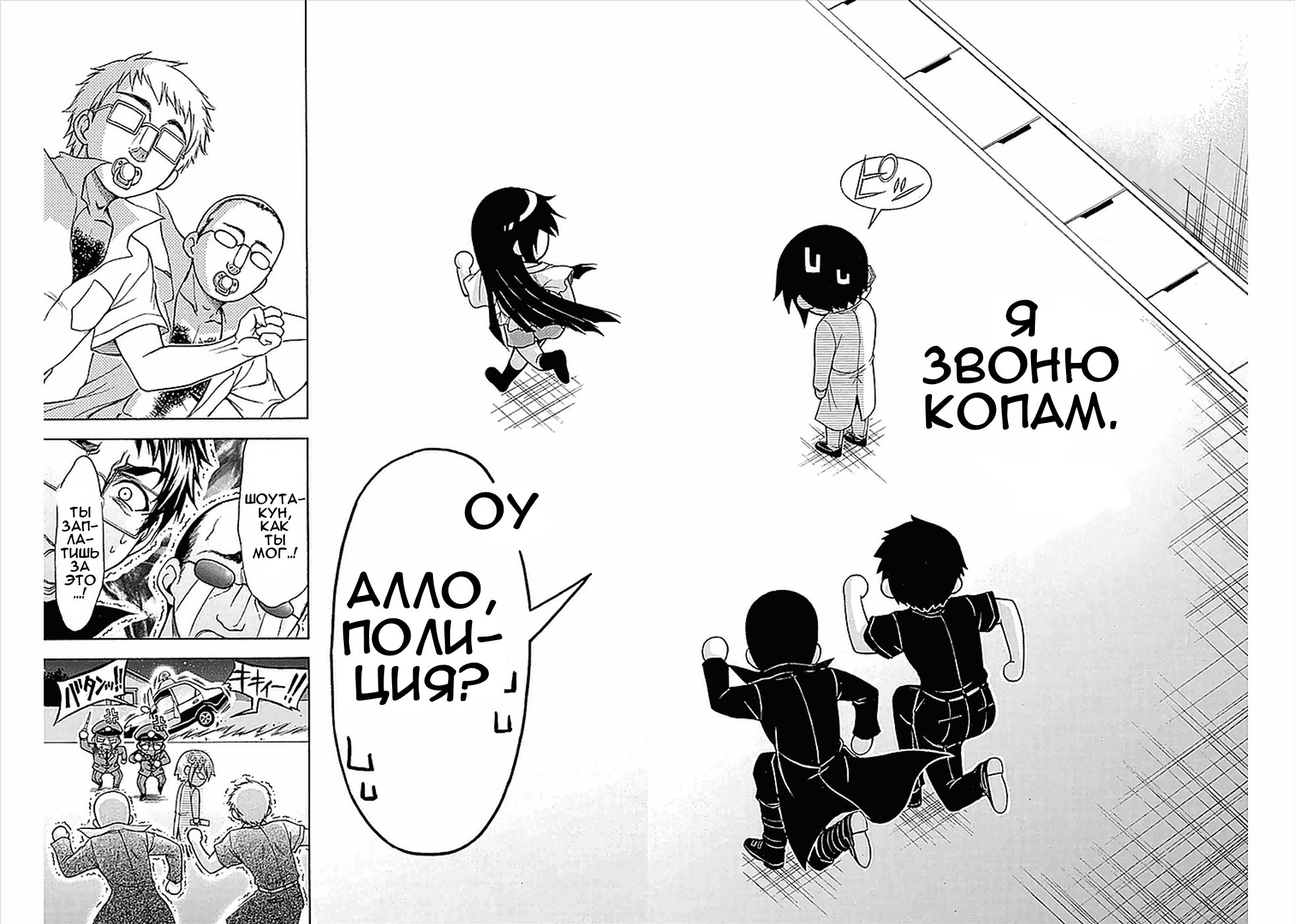 Манга Красавица-годере Нагихара Сора - Глава 16 Страница 34