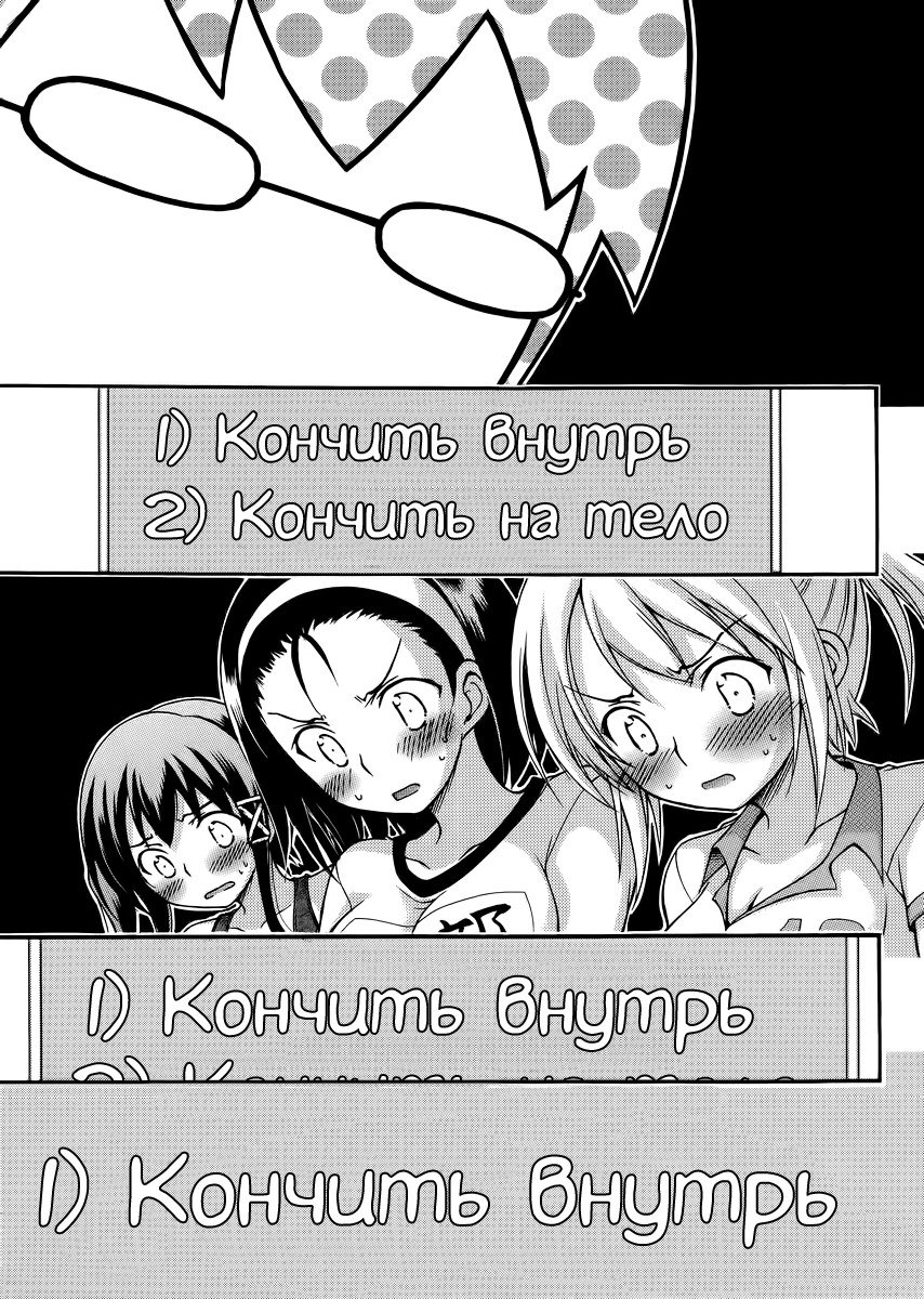 Манга Красавица-годере Нагихара Сора - Глава 12 Страница 30