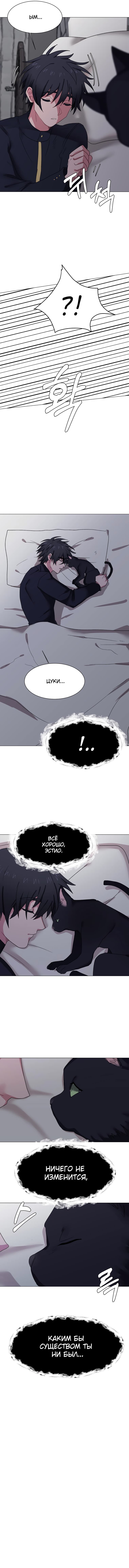 Манга Эстио - Глава 57 Страница 5