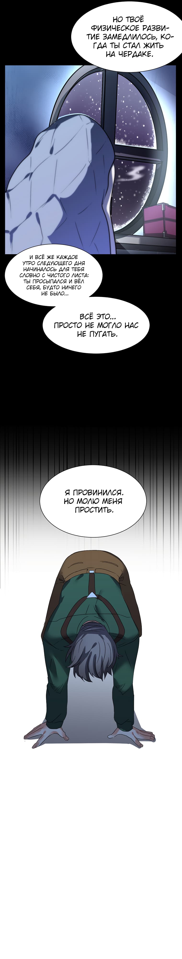 Манга Эстио - Глава 56 Страница 5