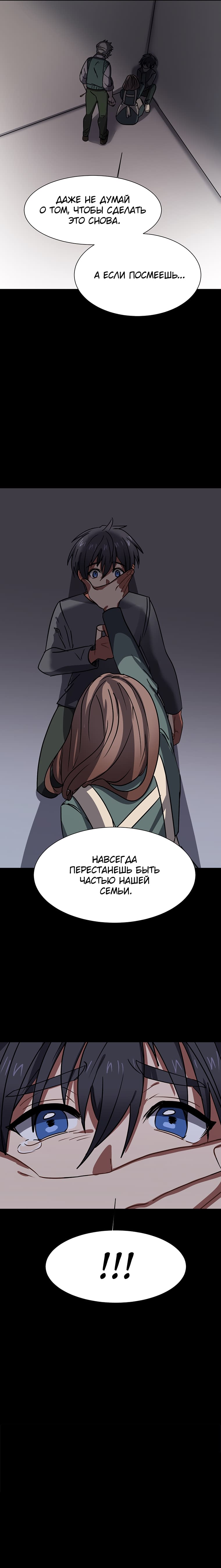 Манга Эстио - Глава 53 Страница 5