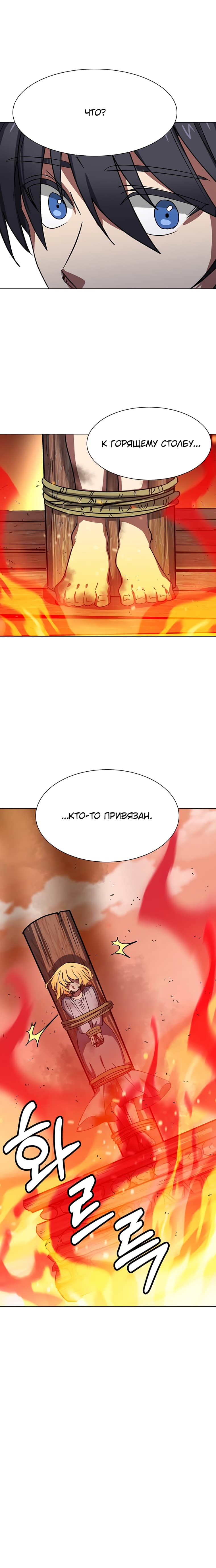 Манга Эстио - Глава 50 Страница 5