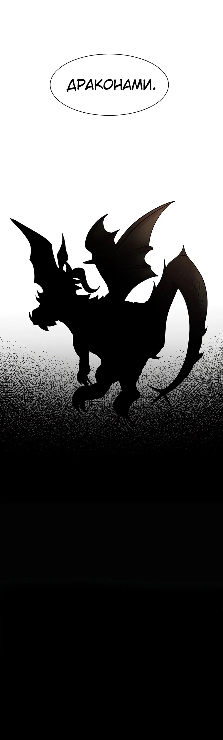 Манга Эстио - Глава 37 Страница 5