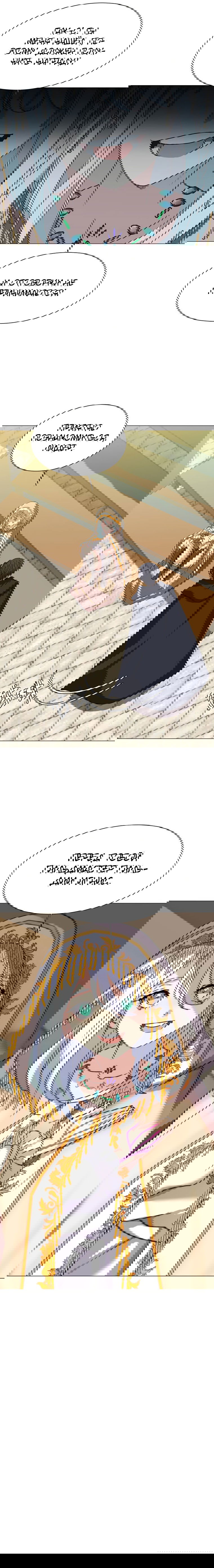 Манга Эстио - Глава 63 Страница 5