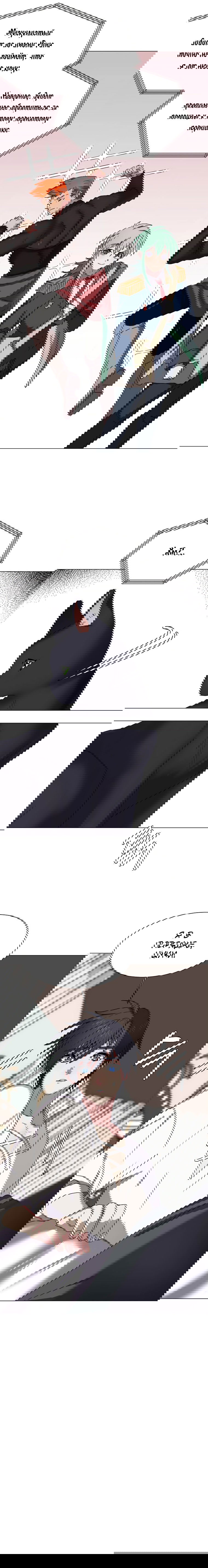 Манга Эстио - Глава 64 Страница 5