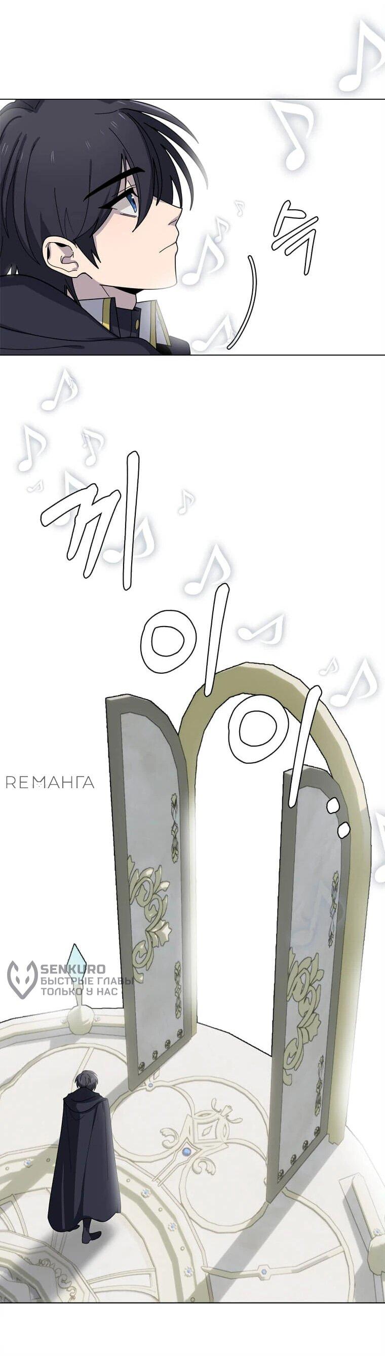 Манга Эстио - Глава 115 Страница 10