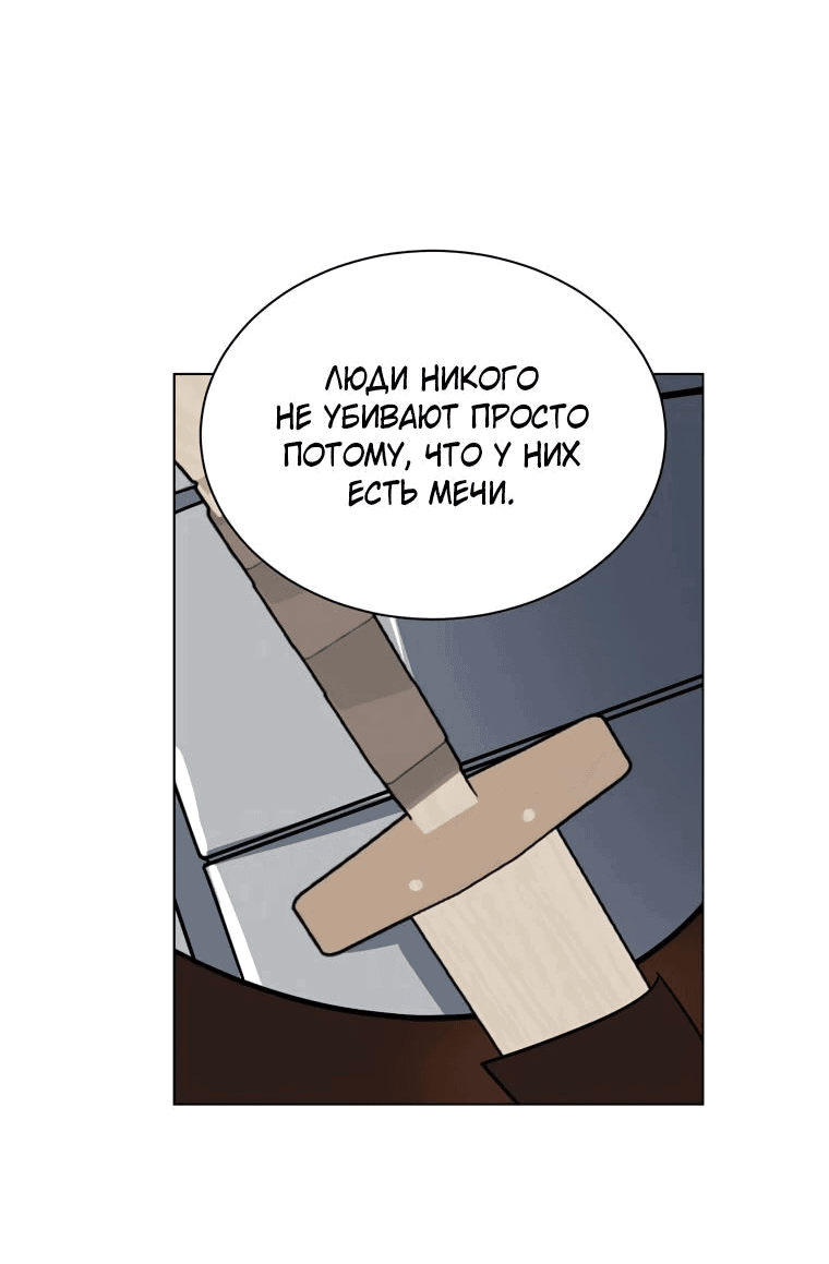 Манга Эстио - Глава 119 Страница 17