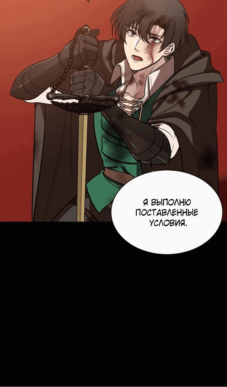 Манга Эстио - Глава 118 Страница 6
