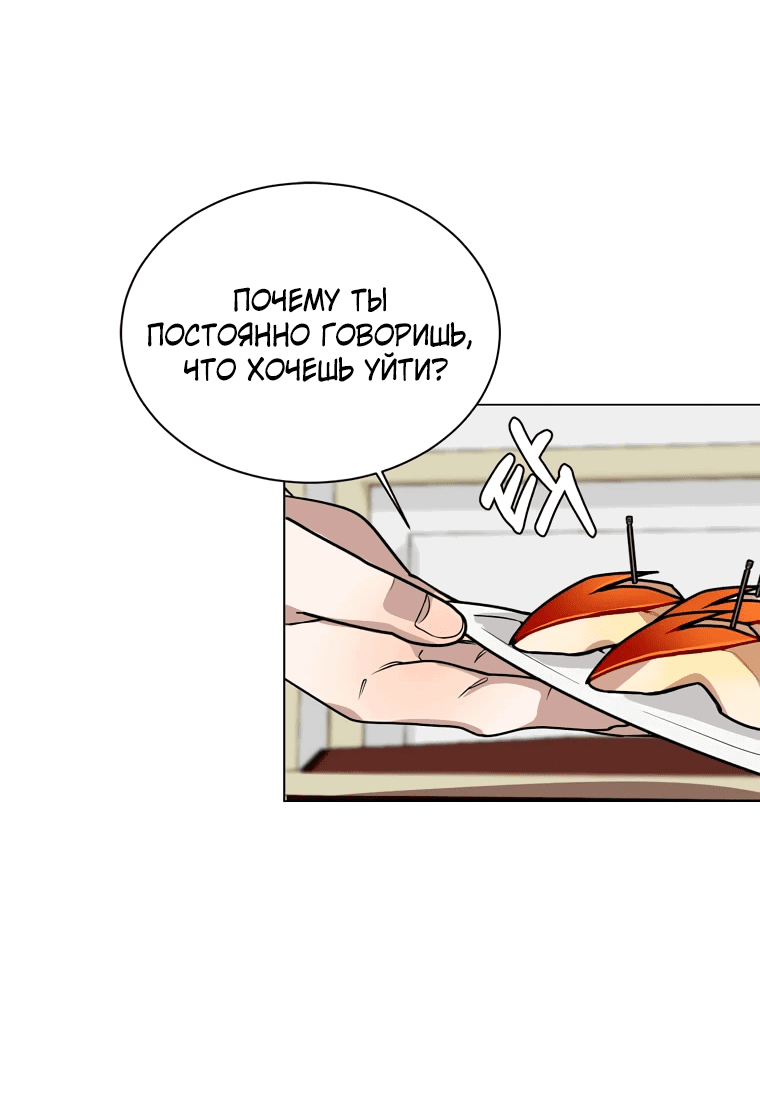 Манга Эстио - Глава 117 Страница 4