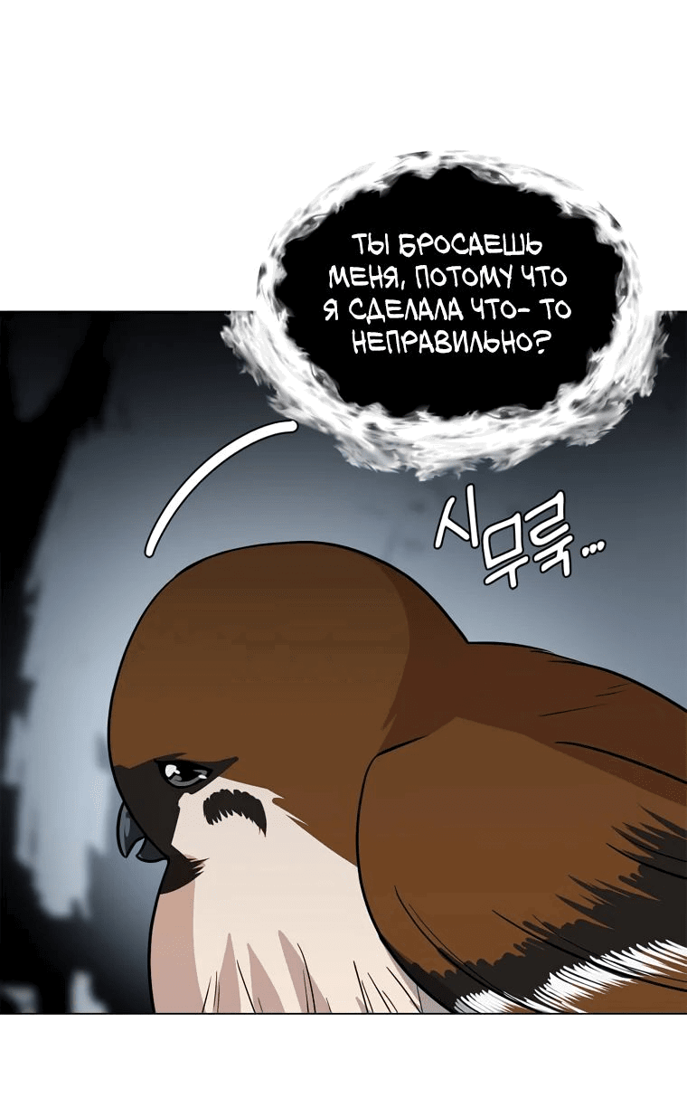 Манга Эстио - Глава 120 Страница 13