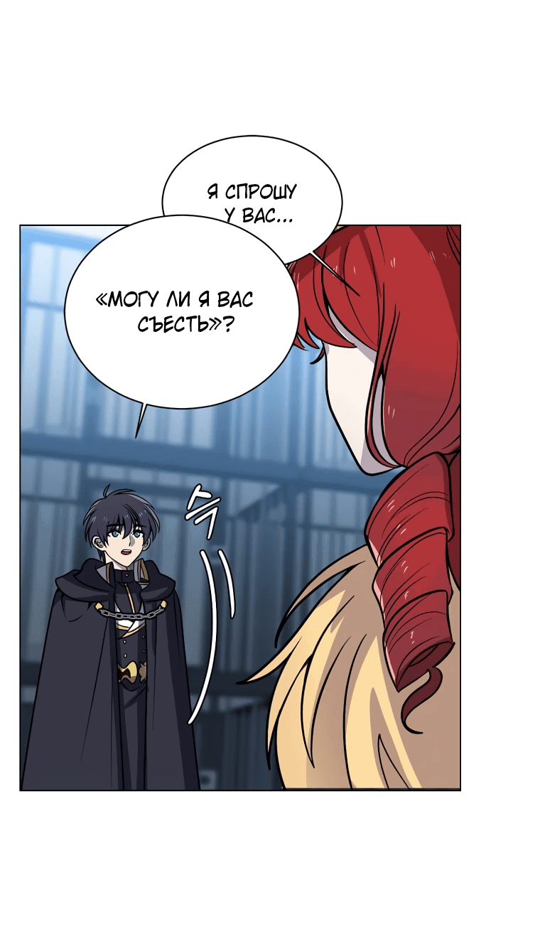 Манга Эстио - Глава 121 Страница 5