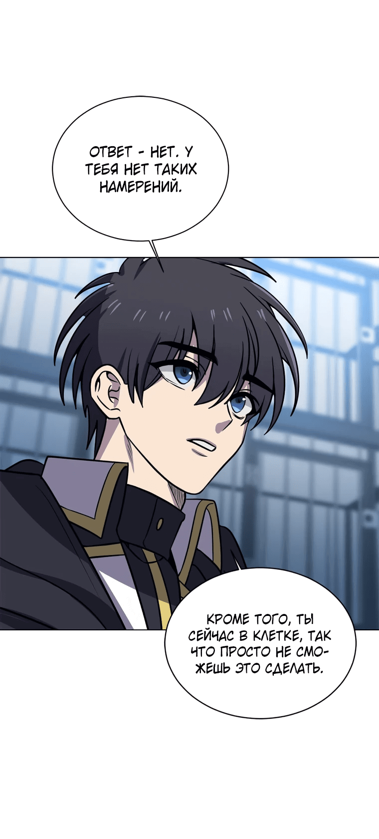 Манга Эстио - Глава 121 Страница 6