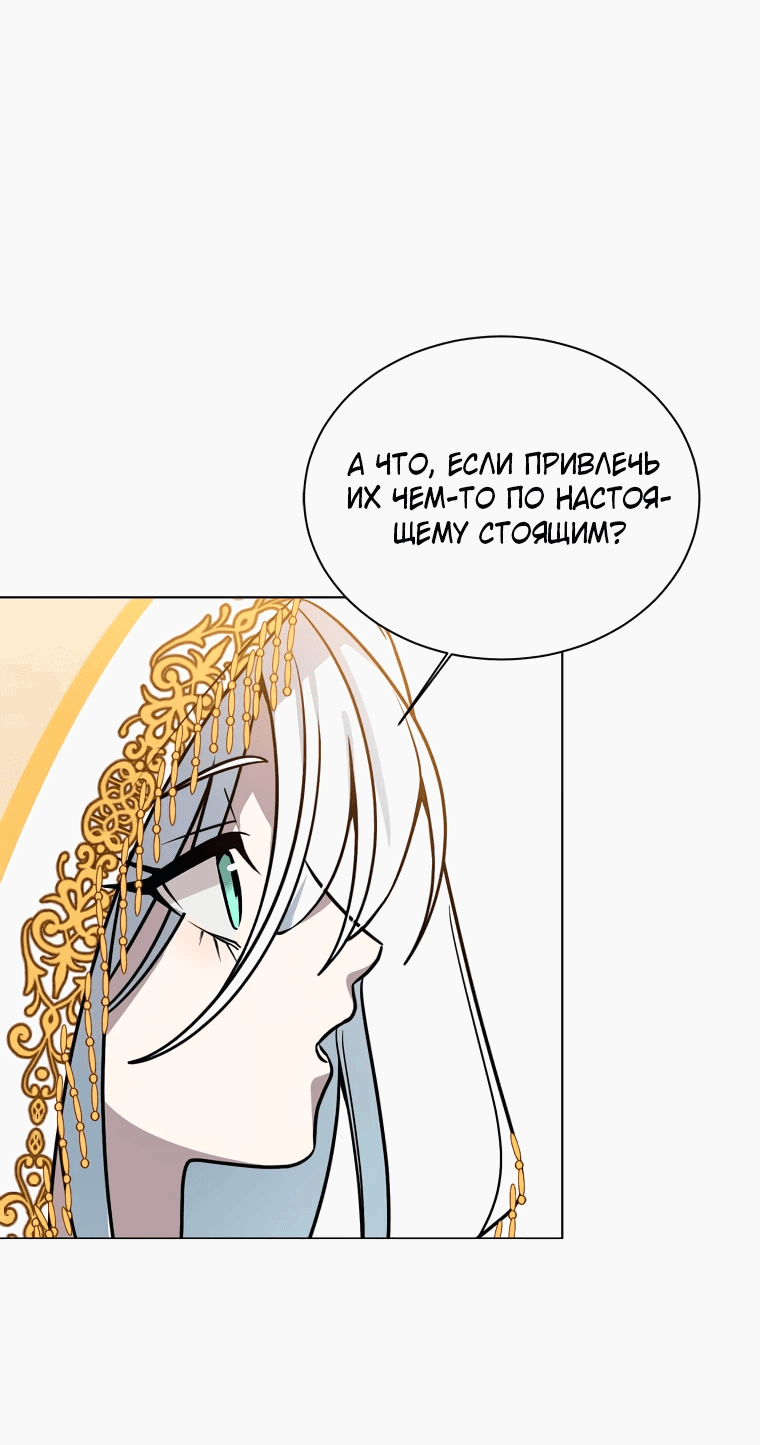 Манга Эстио - Глава 121 Страница 35