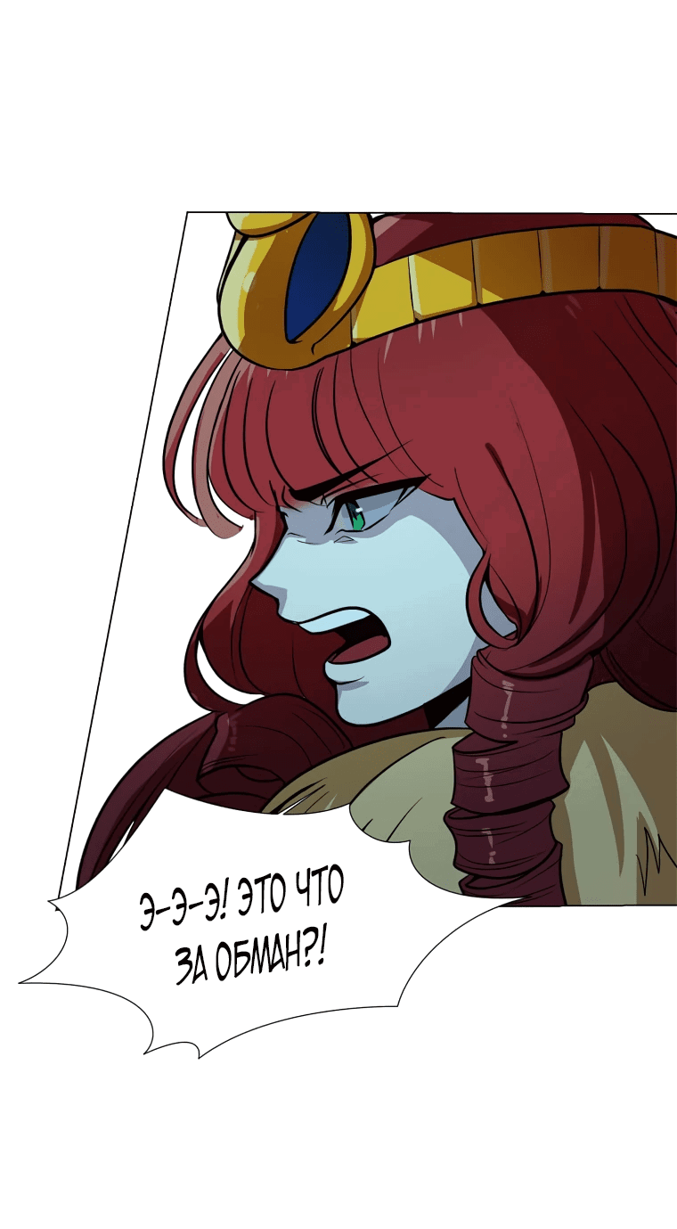 Манга Эстио - Глава 121 Страница 7