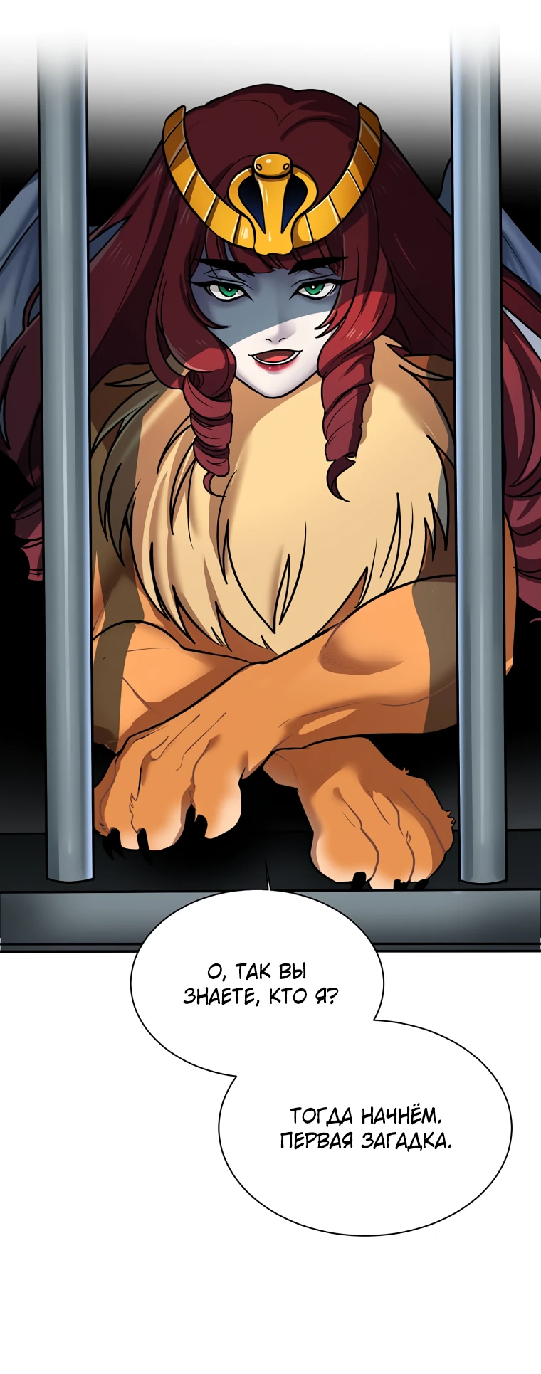 Манга Эстио - Глава 121 Страница 4