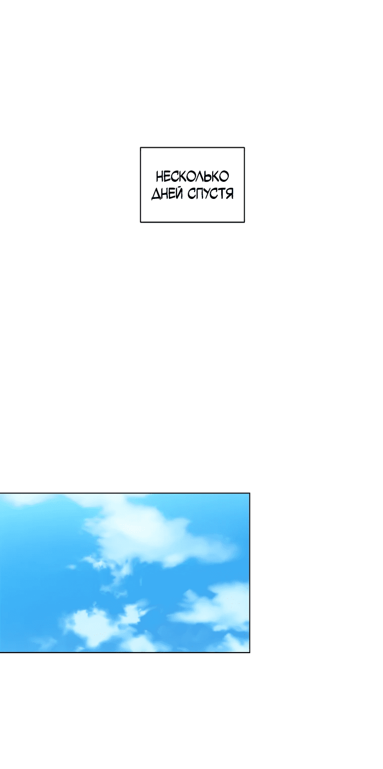 Манга Эстио - Глава 121 Страница 38