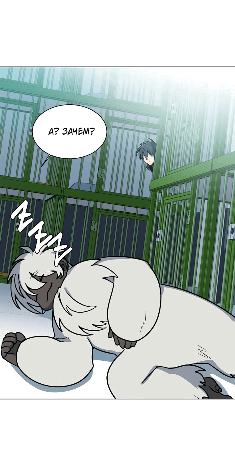 Манга Эстио - Глава 121 Страница 42