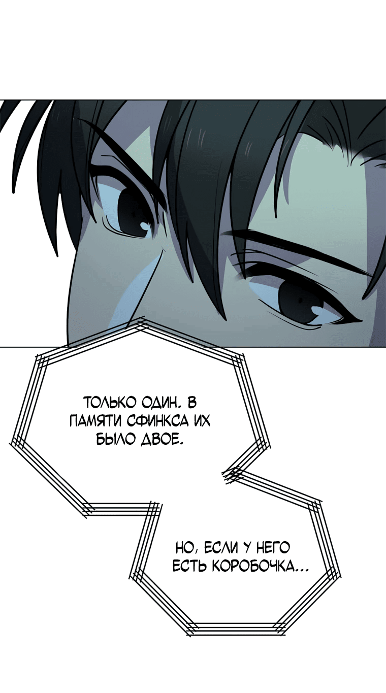 Манга Эстио - Глава 121 Страница 45