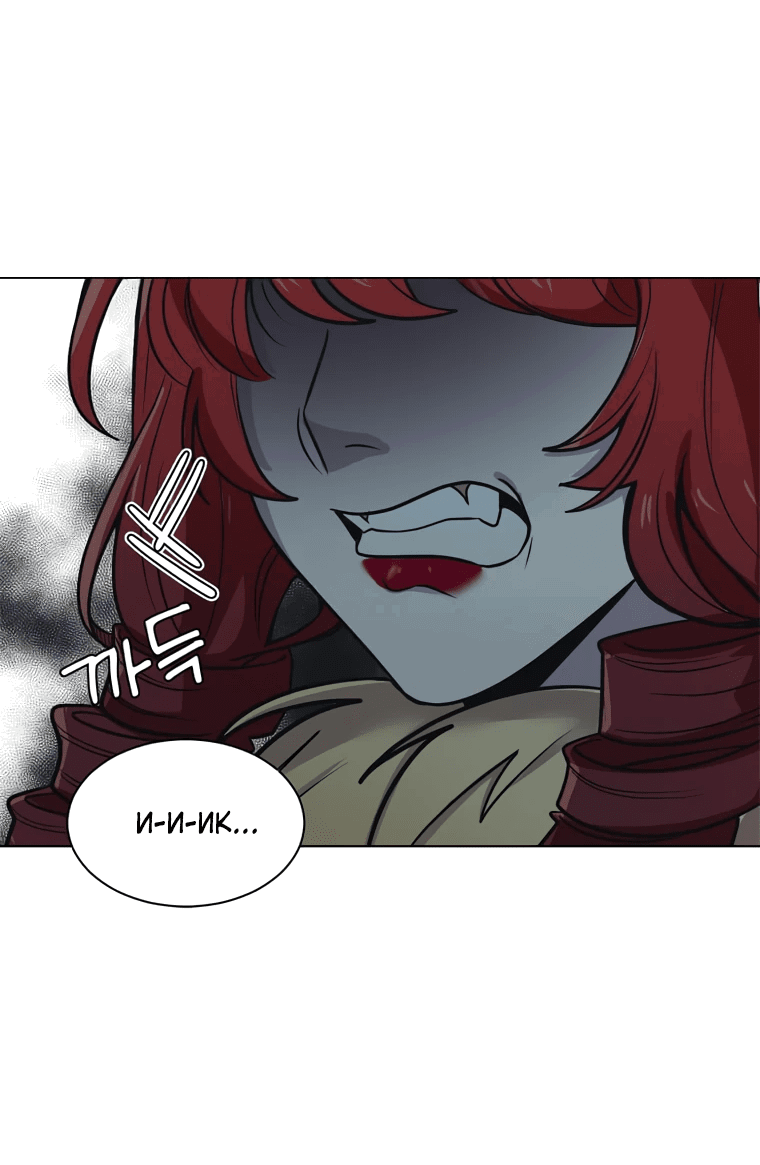 Манга Эстио - Глава 121 Страница 9