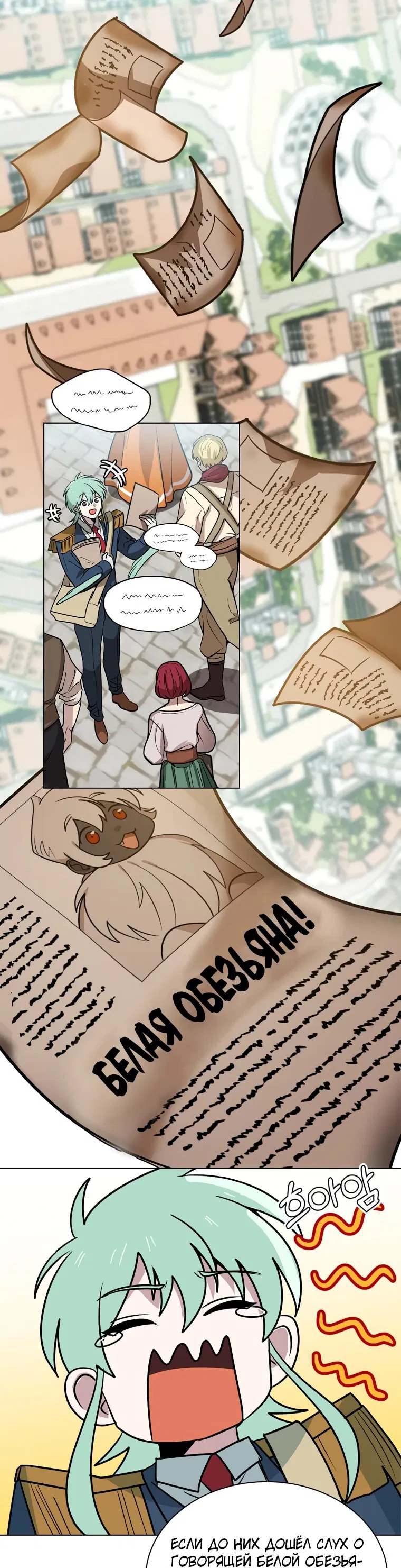 Манга Эстио - Глава 121 Страница 40