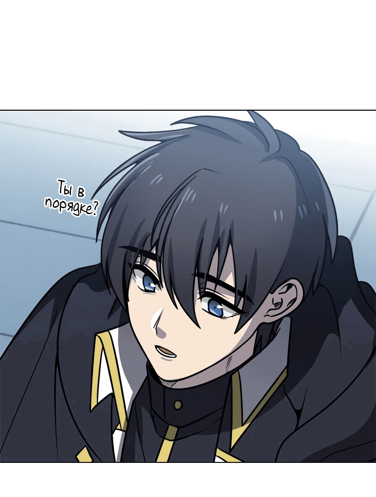 Манга Эстио - Глава 121 Страница 59