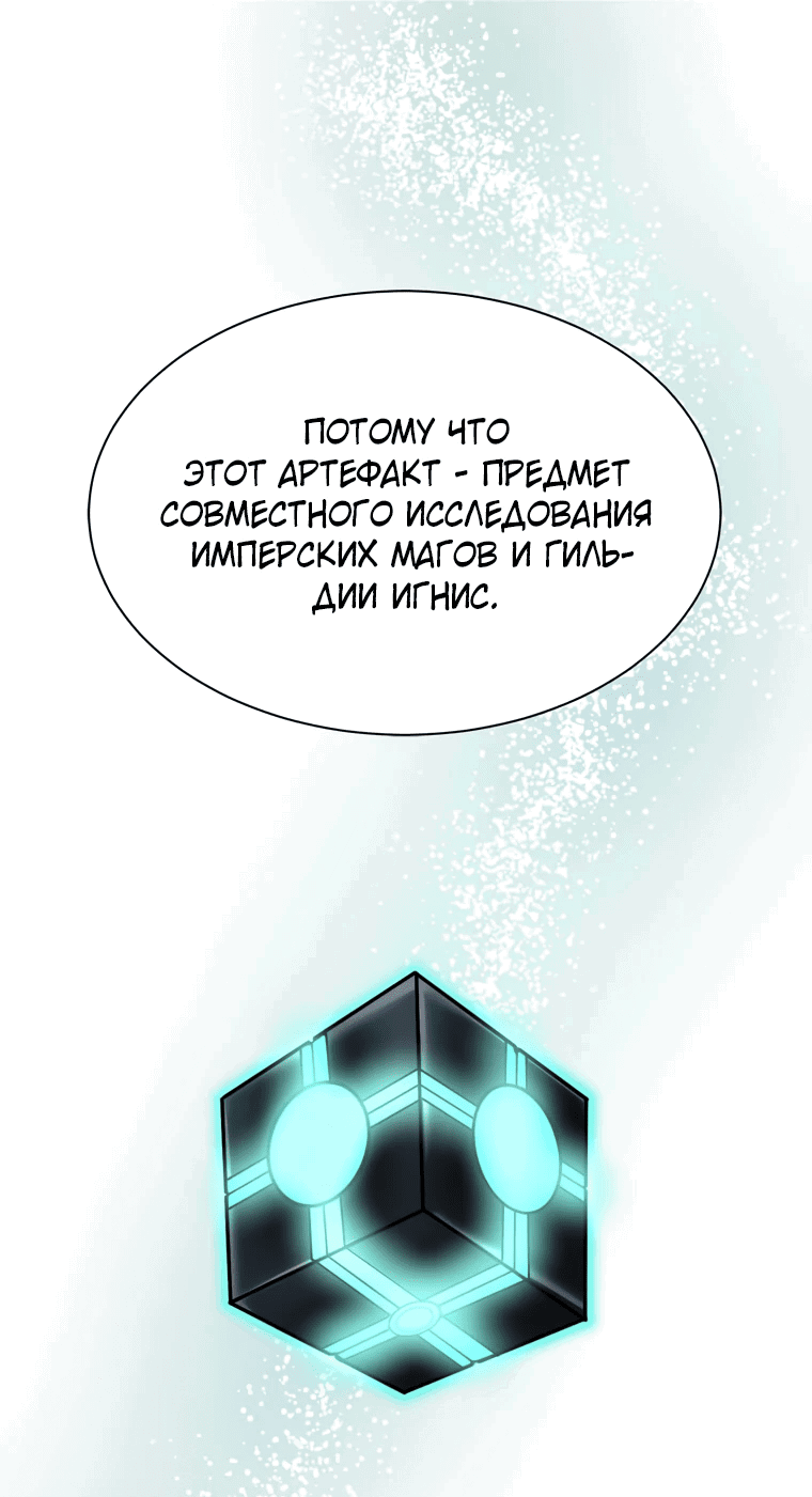 Манга Эстио - Глава 121 Страница 30