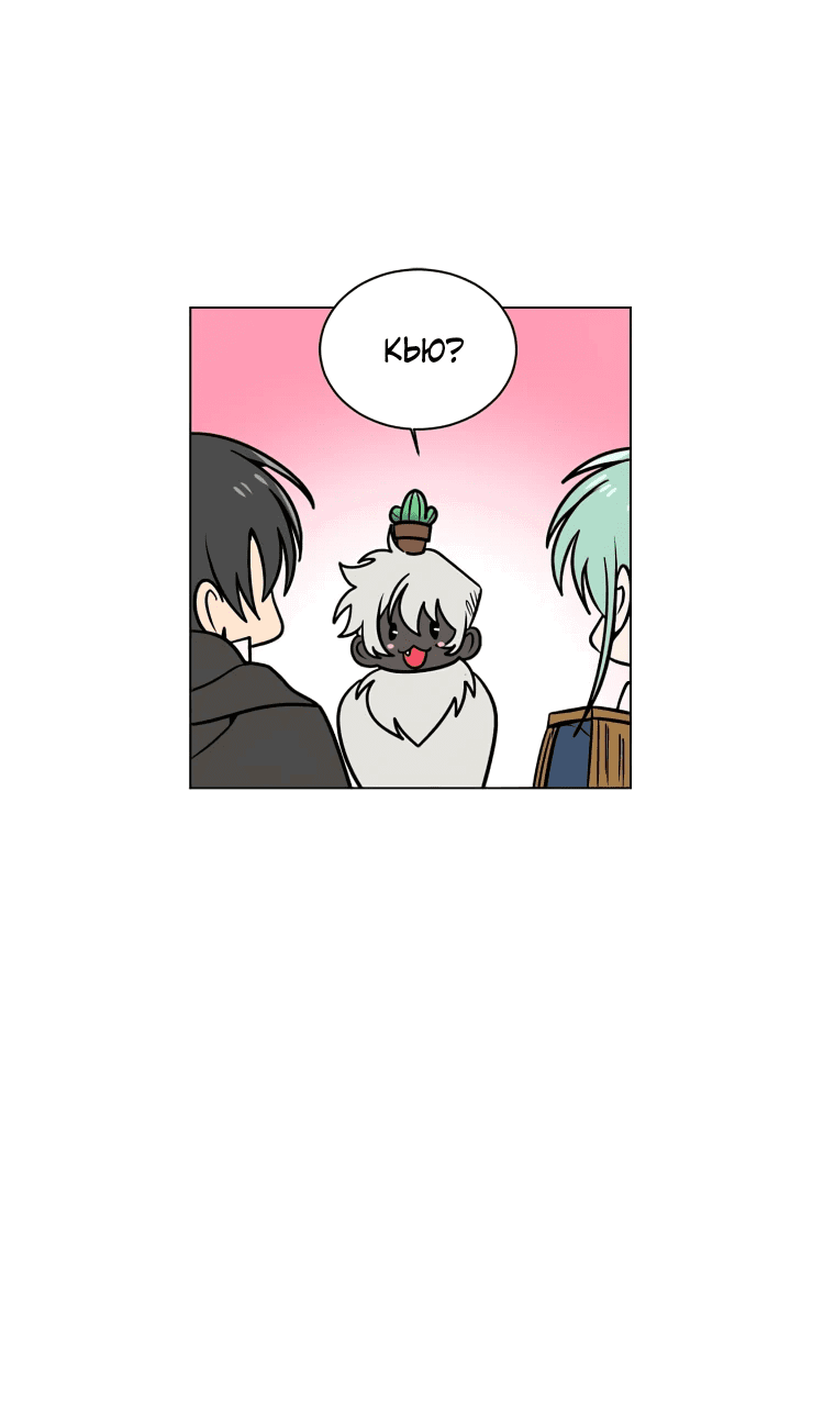 Манга Эстио - Глава 121 Страница 37