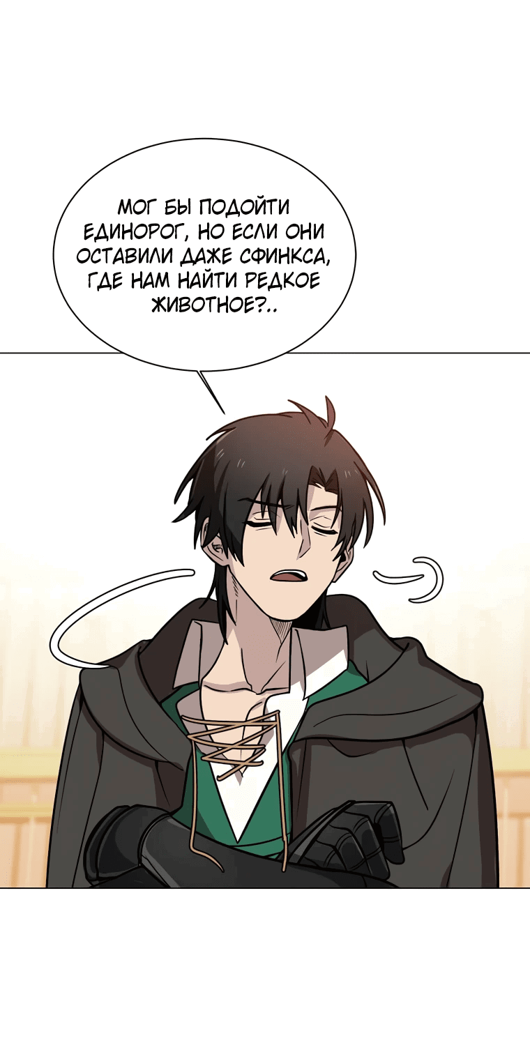 Манга Эстио - Глава 121 Страница 36