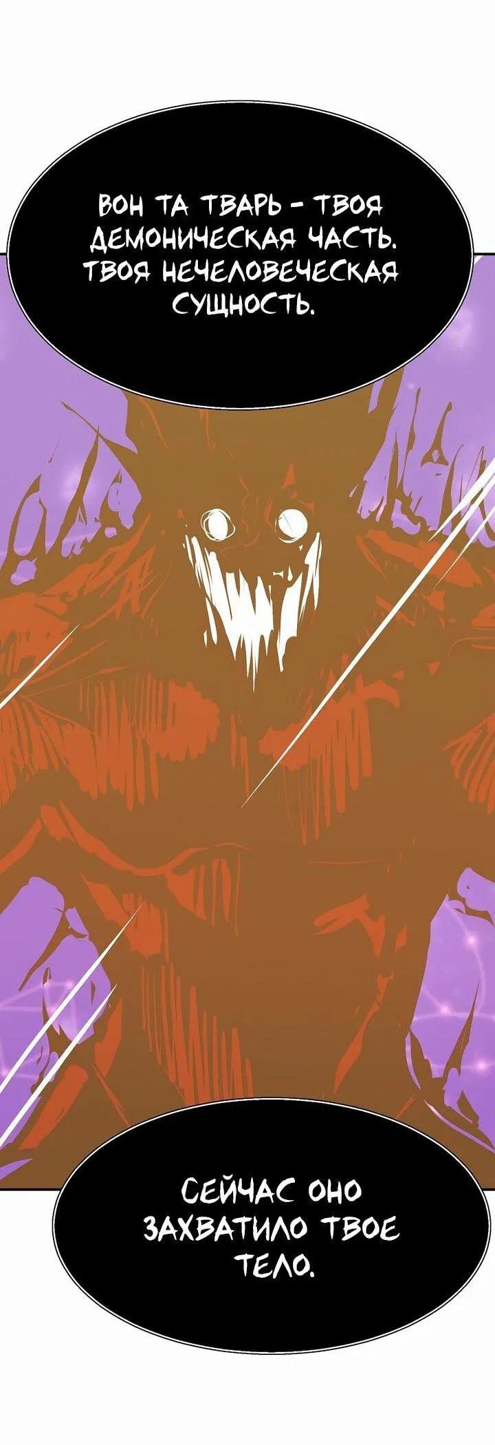 Манга Бесполезная регрессия - Глава 102 Страница 44